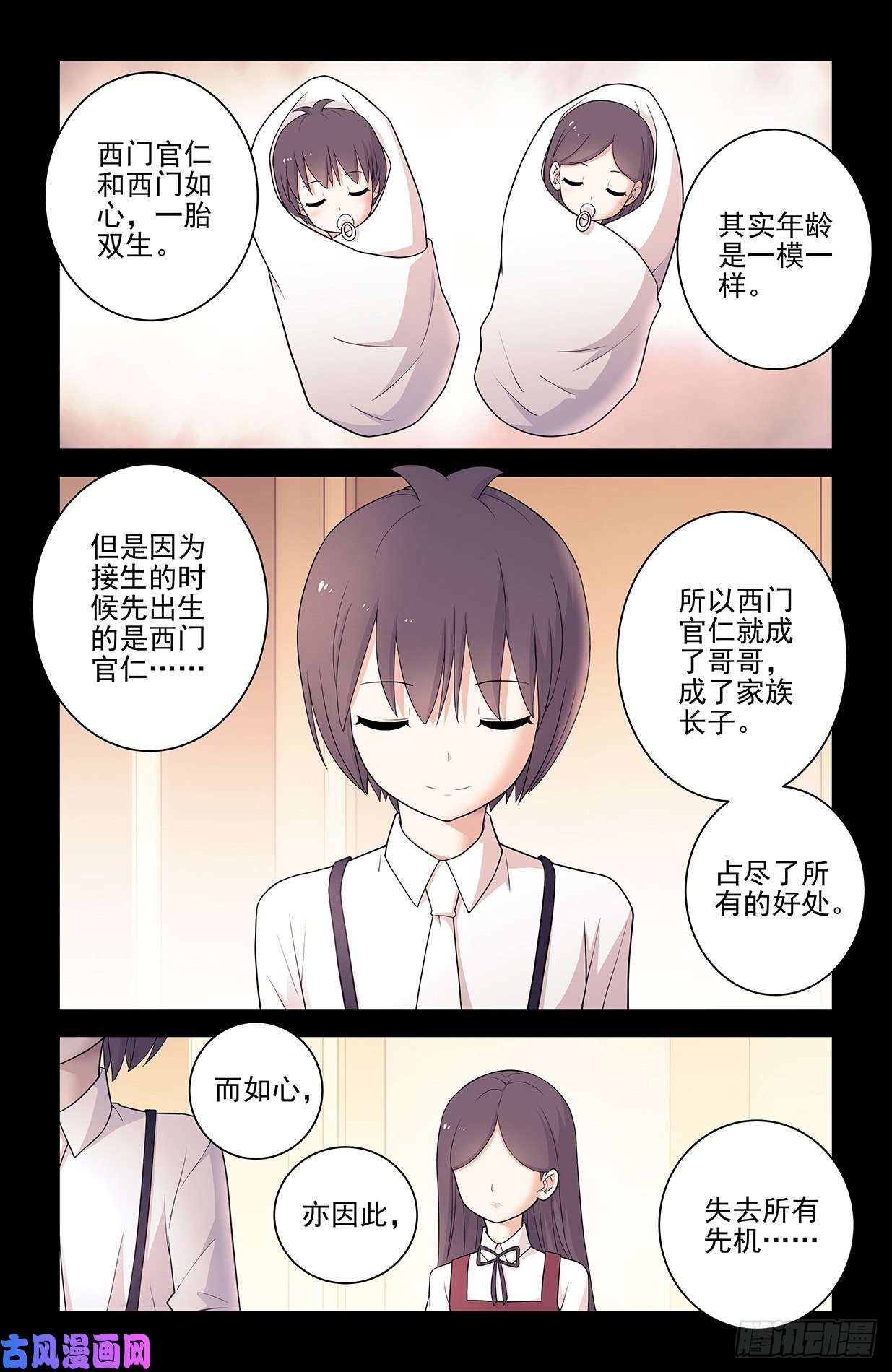 王牌御史558，守墓人的关系你不懂