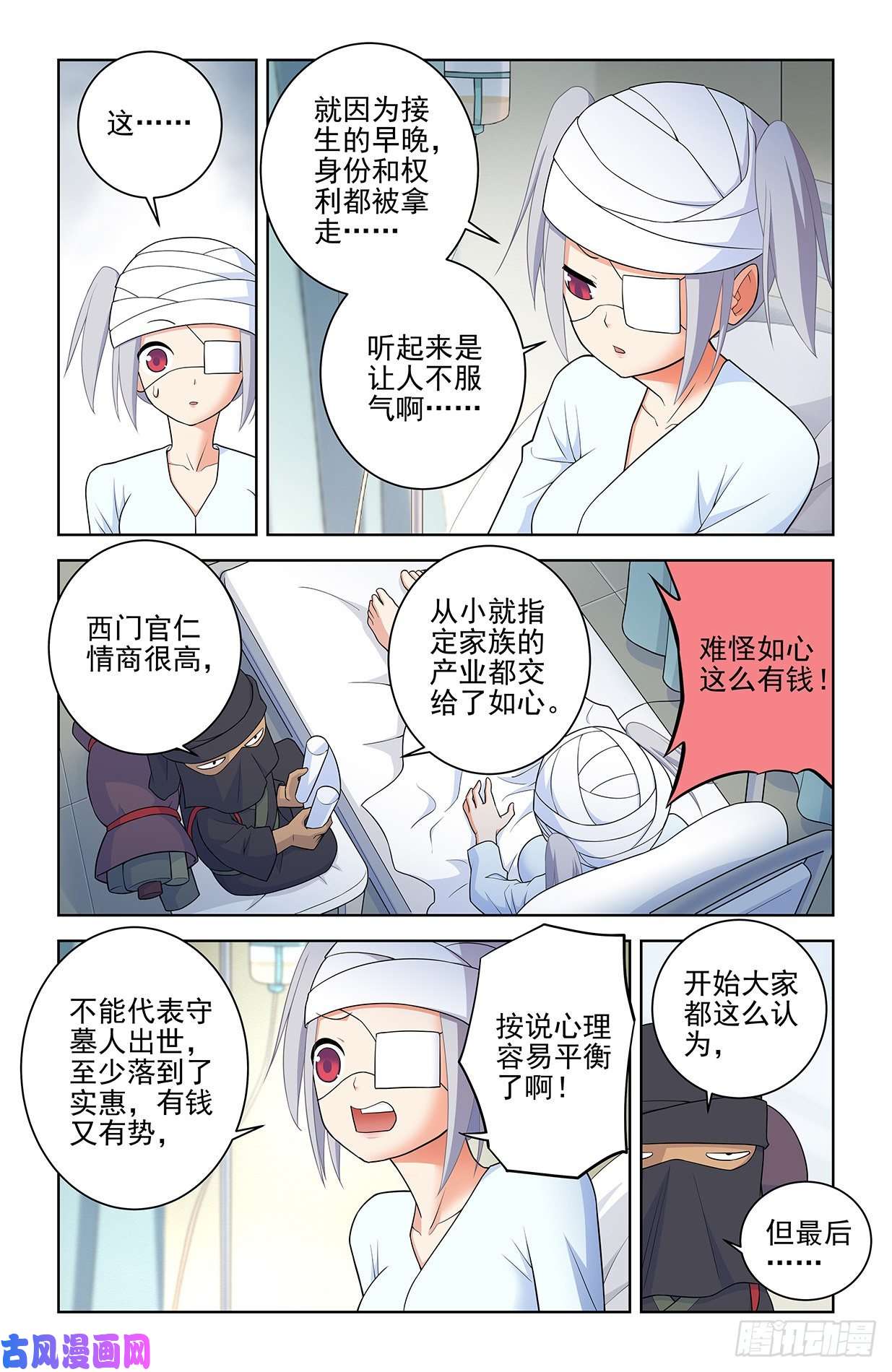 王牌御史558，守墓人的关系你不懂