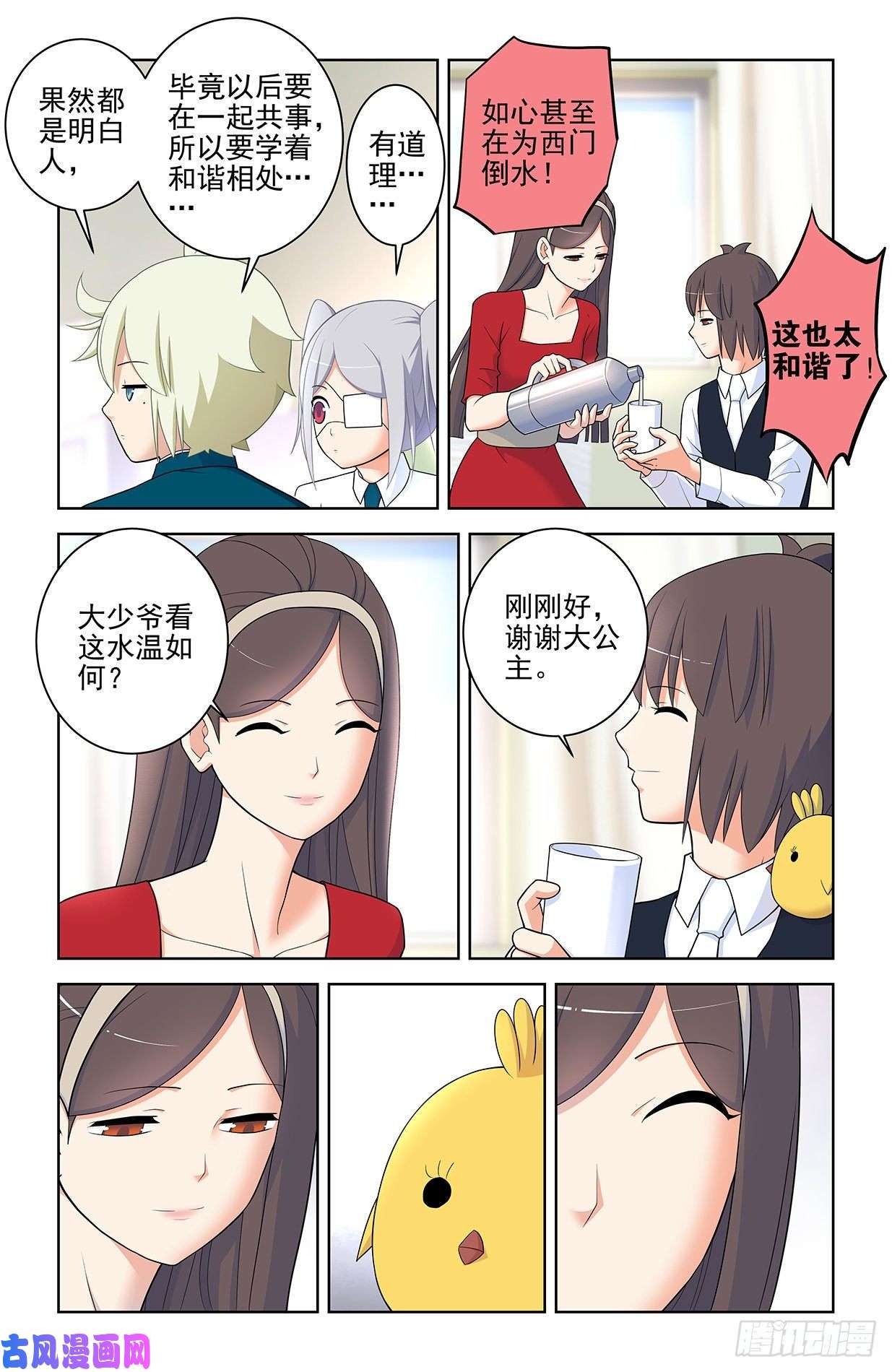 王牌御史558，守墓人的关系你不懂