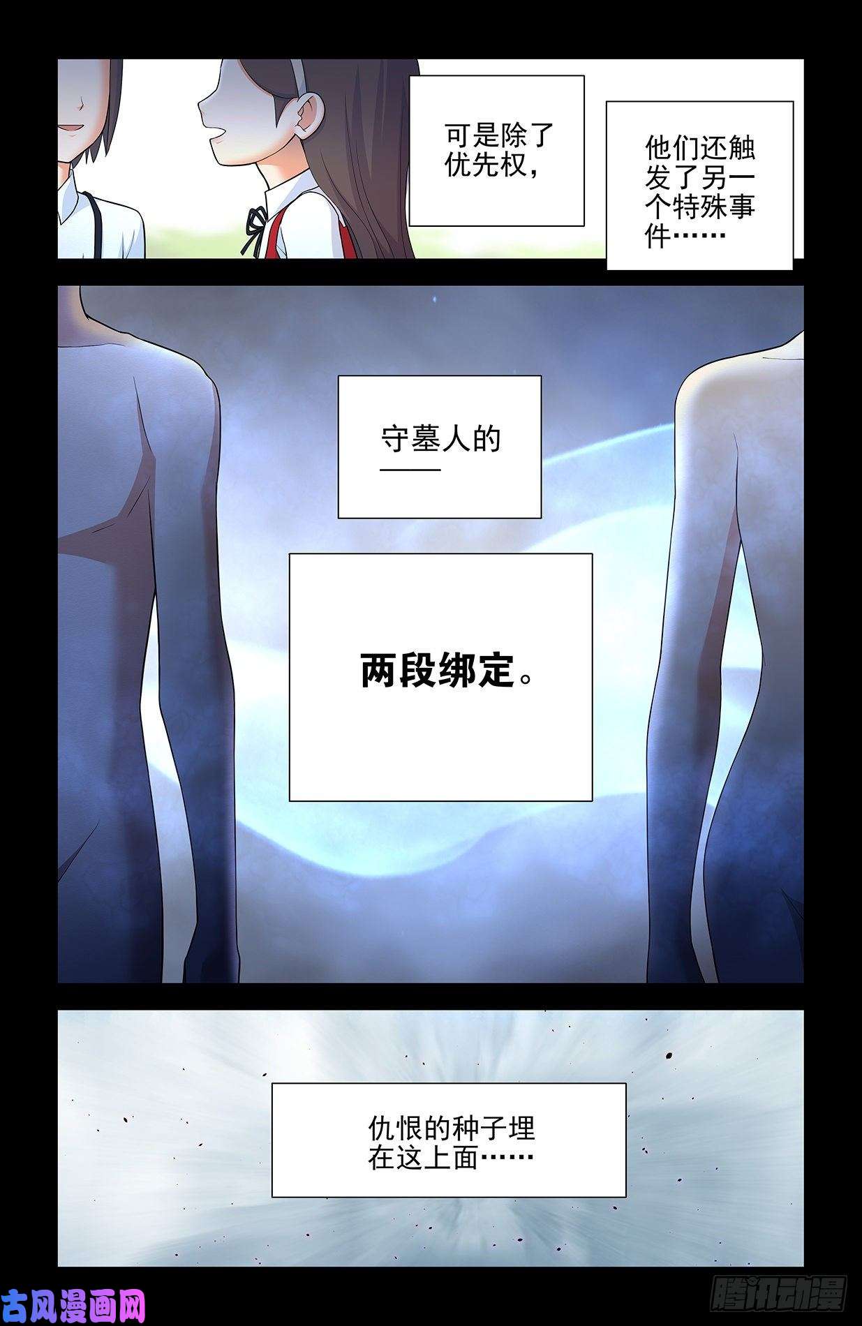 王牌御史559,青梅竹马不如天降