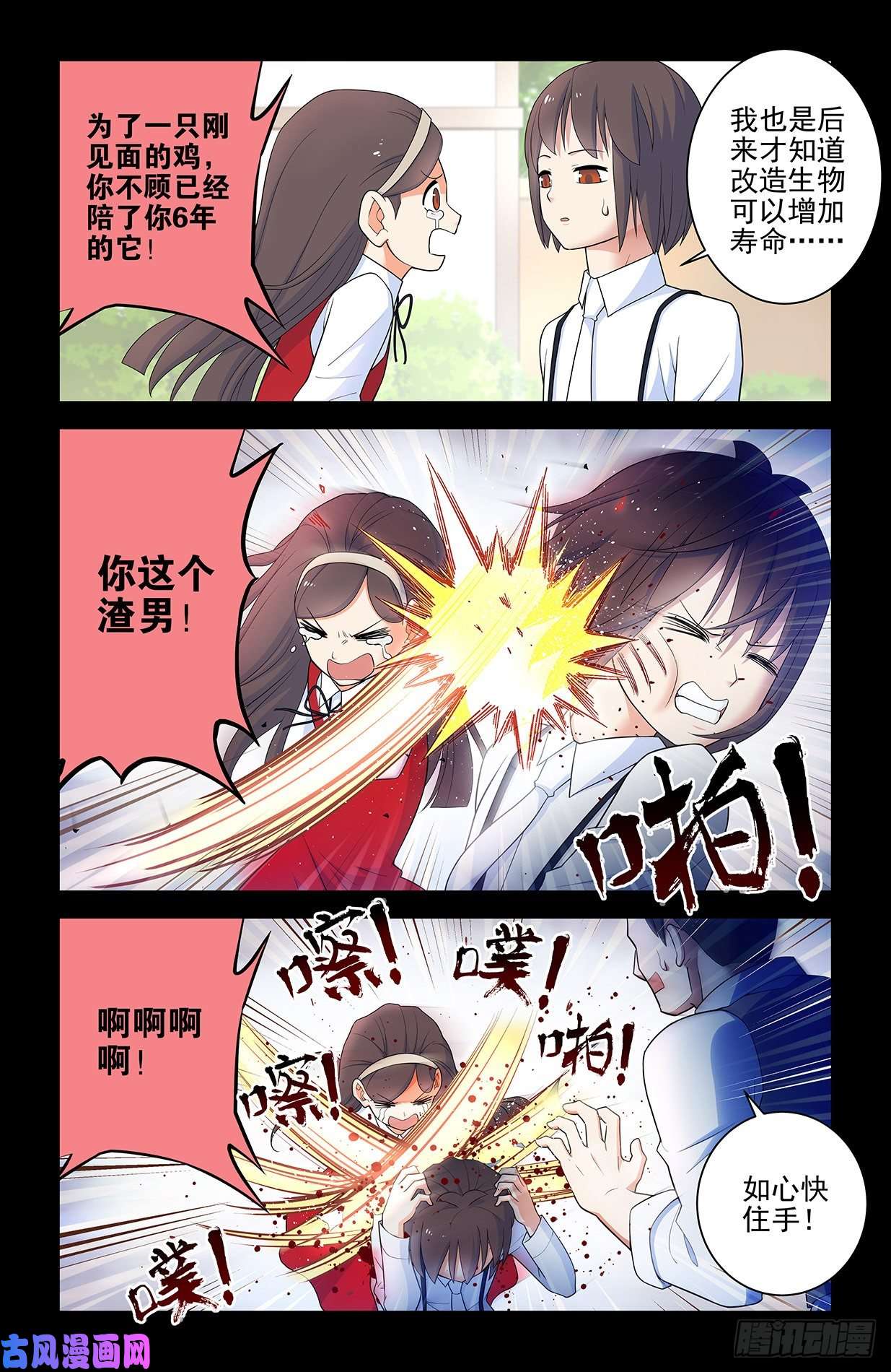 王牌御史559,青梅竹马不如天降