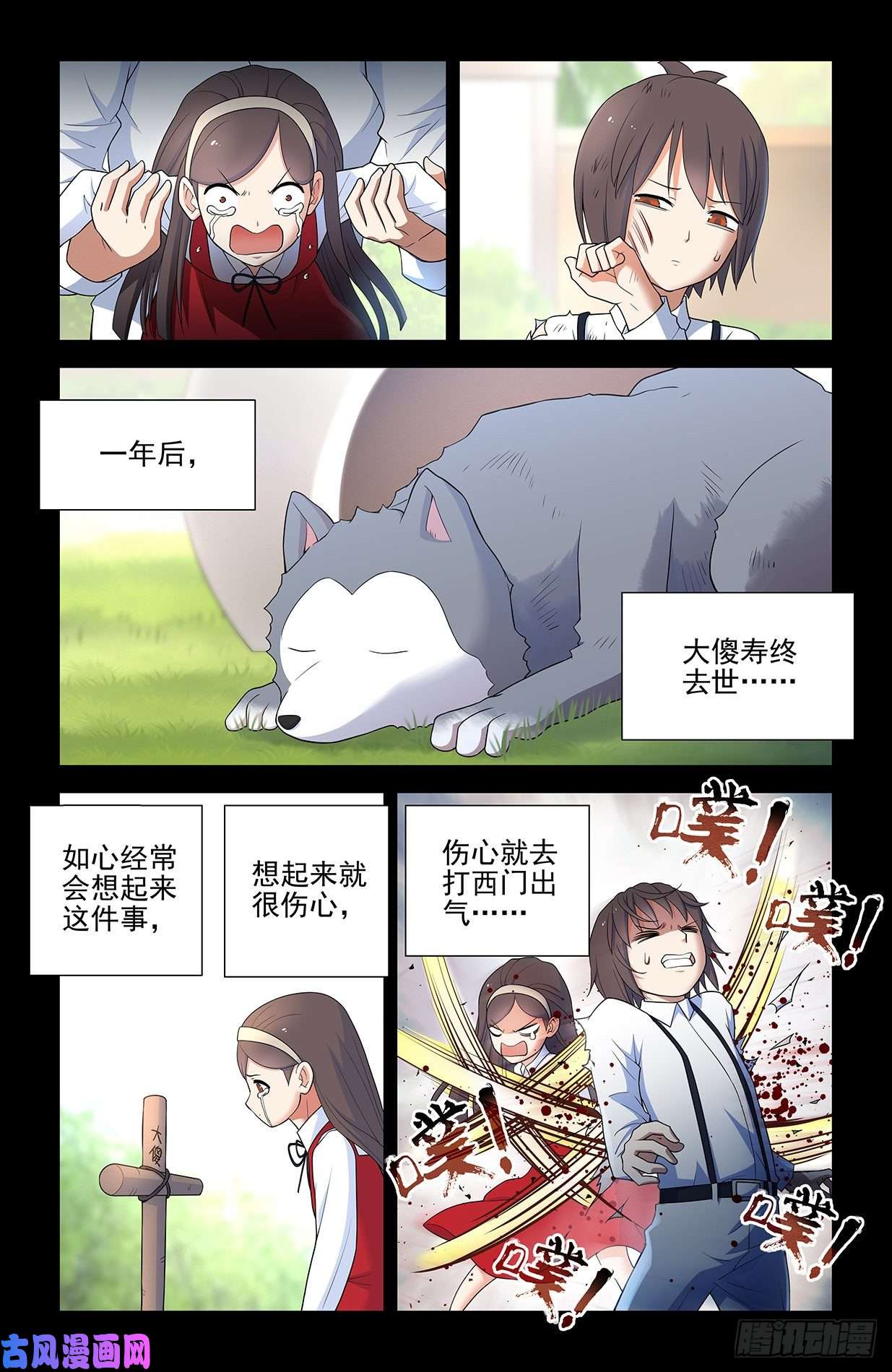 王牌御史559,青梅竹马不如天降