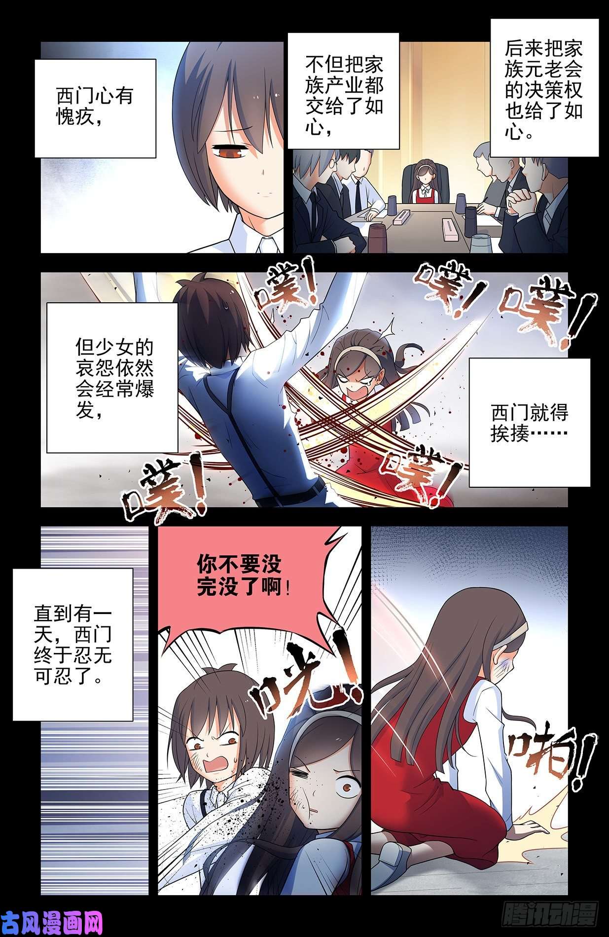 王牌御史559,青梅竹马不如天降