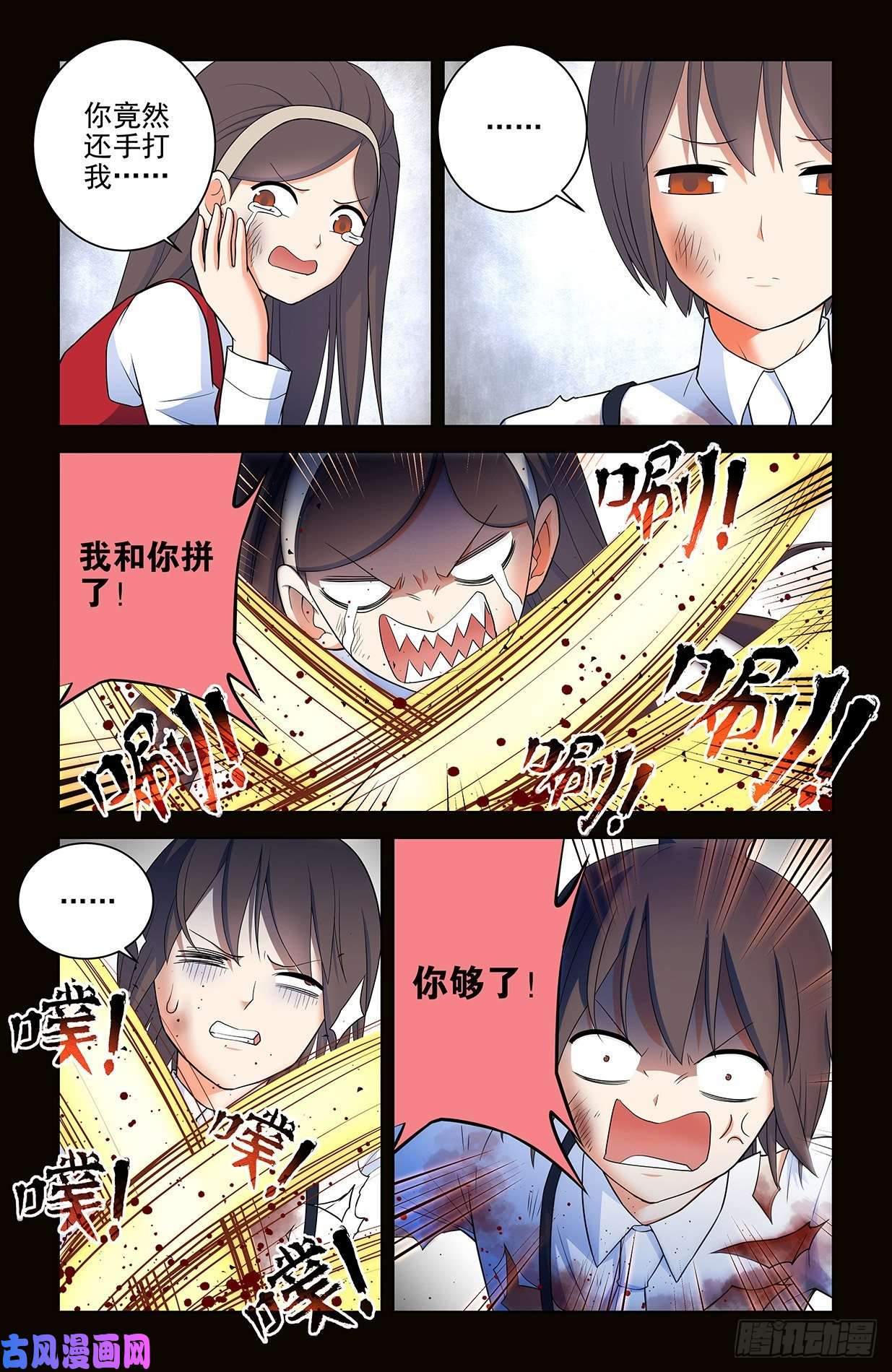 王牌御史559,青梅竹马不如天降