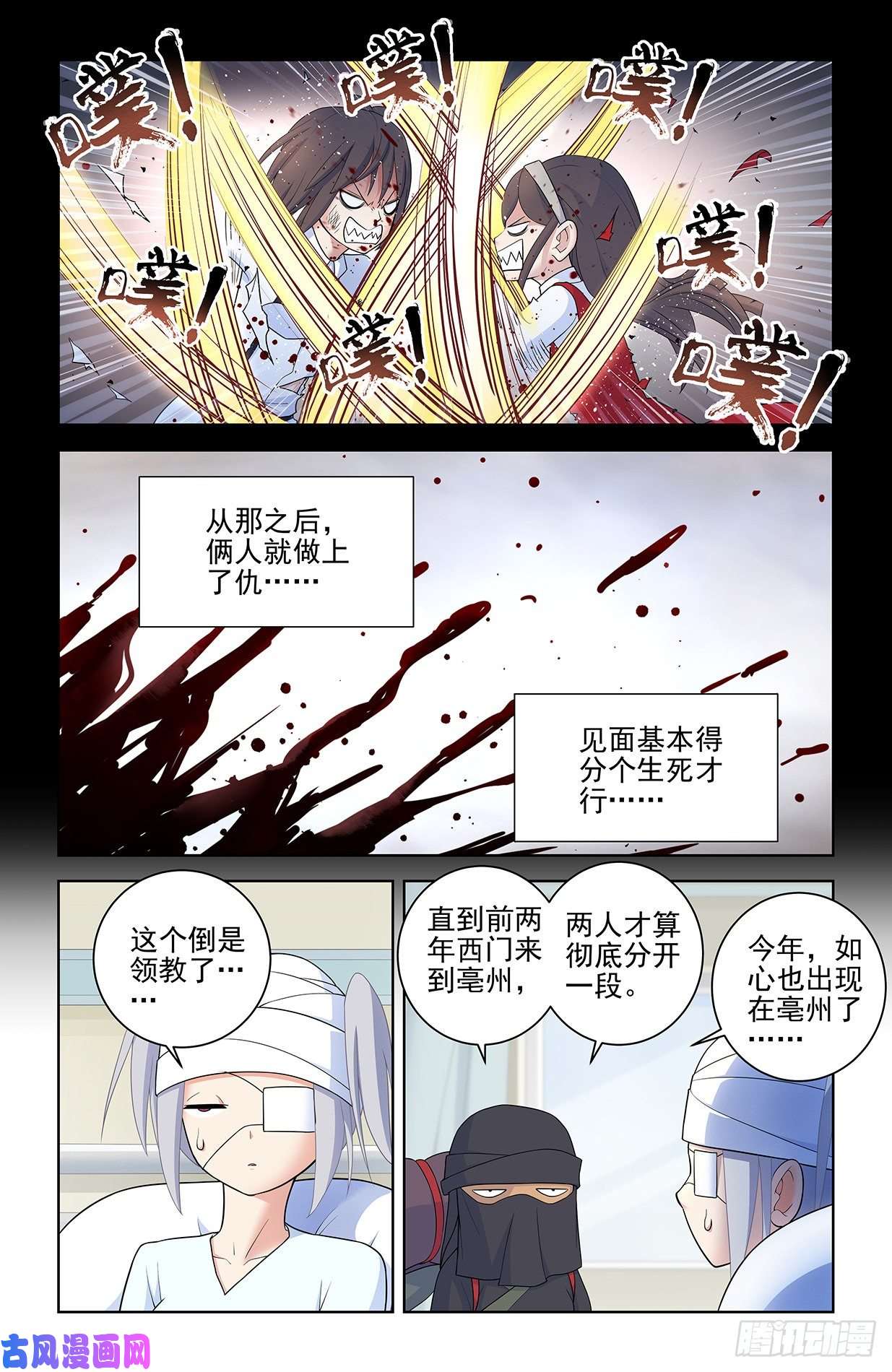 王牌御史559,青梅竹马不如天降