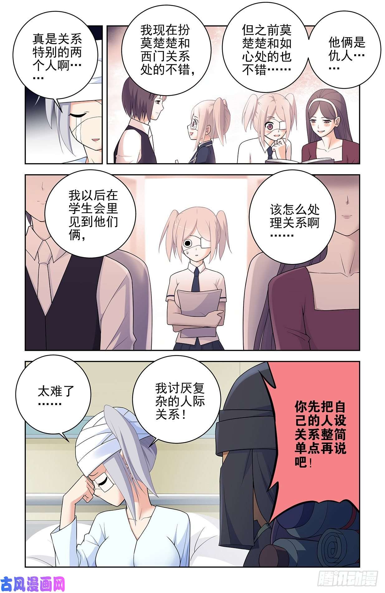 王牌御史559,青梅竹马不如天降