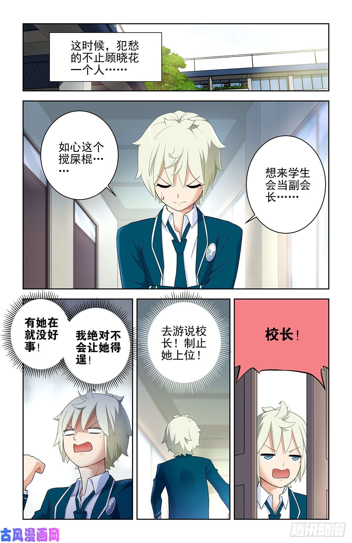 王牌御史559,青梅竹马不如天降