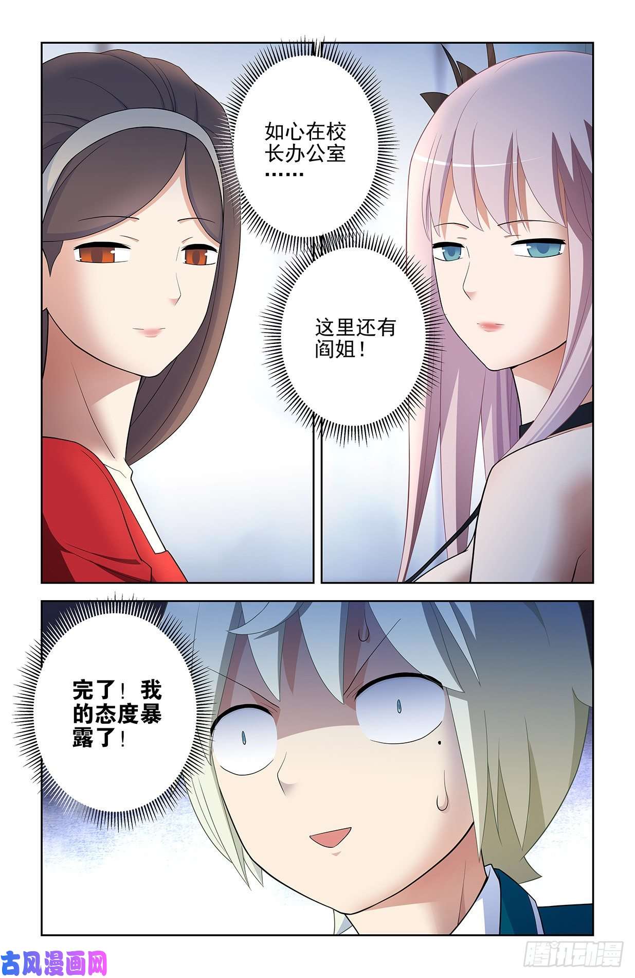 王牌御史559,青梅竹马不如天降