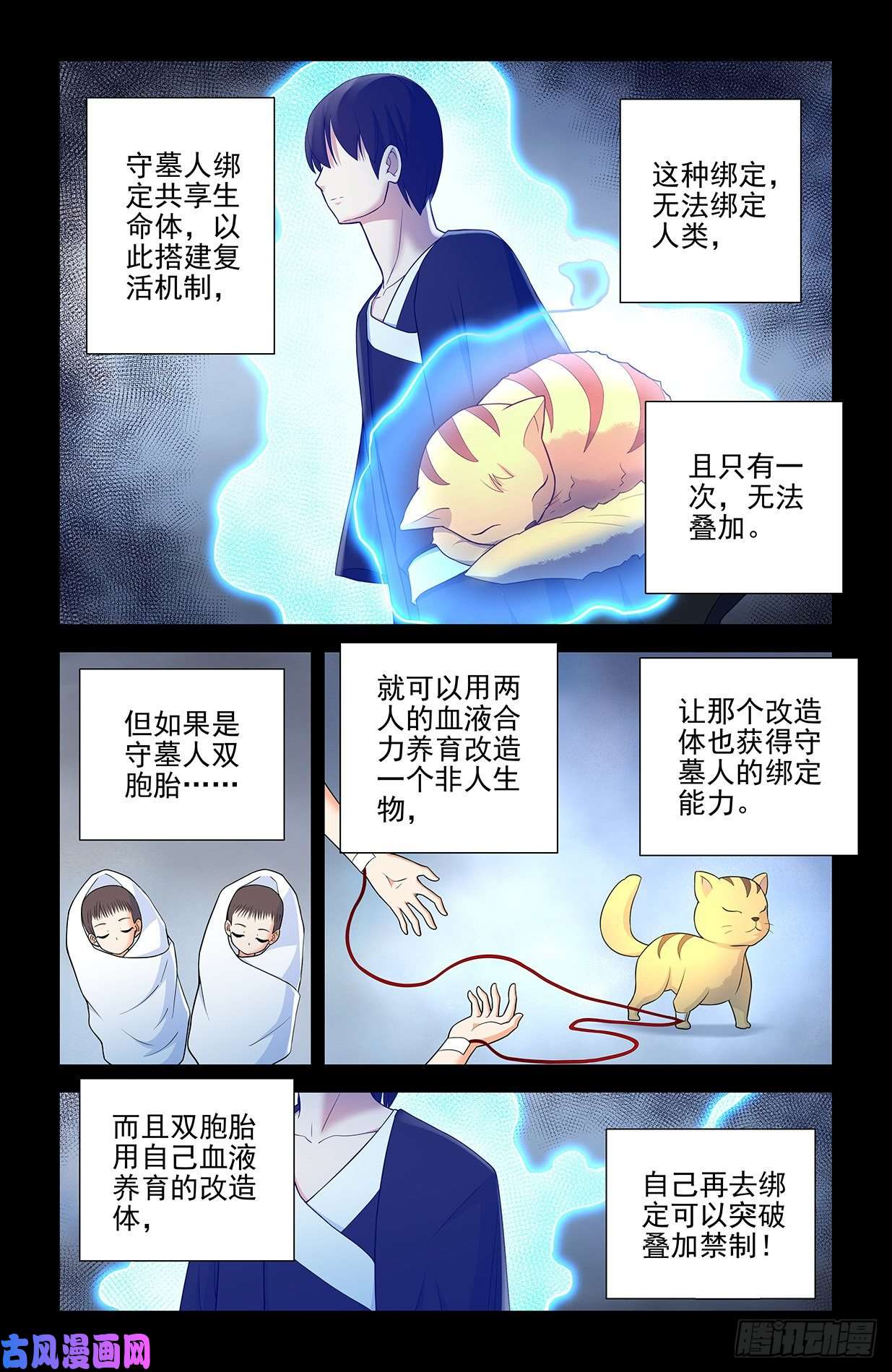 王牌御史559,青梅竹马不如天降