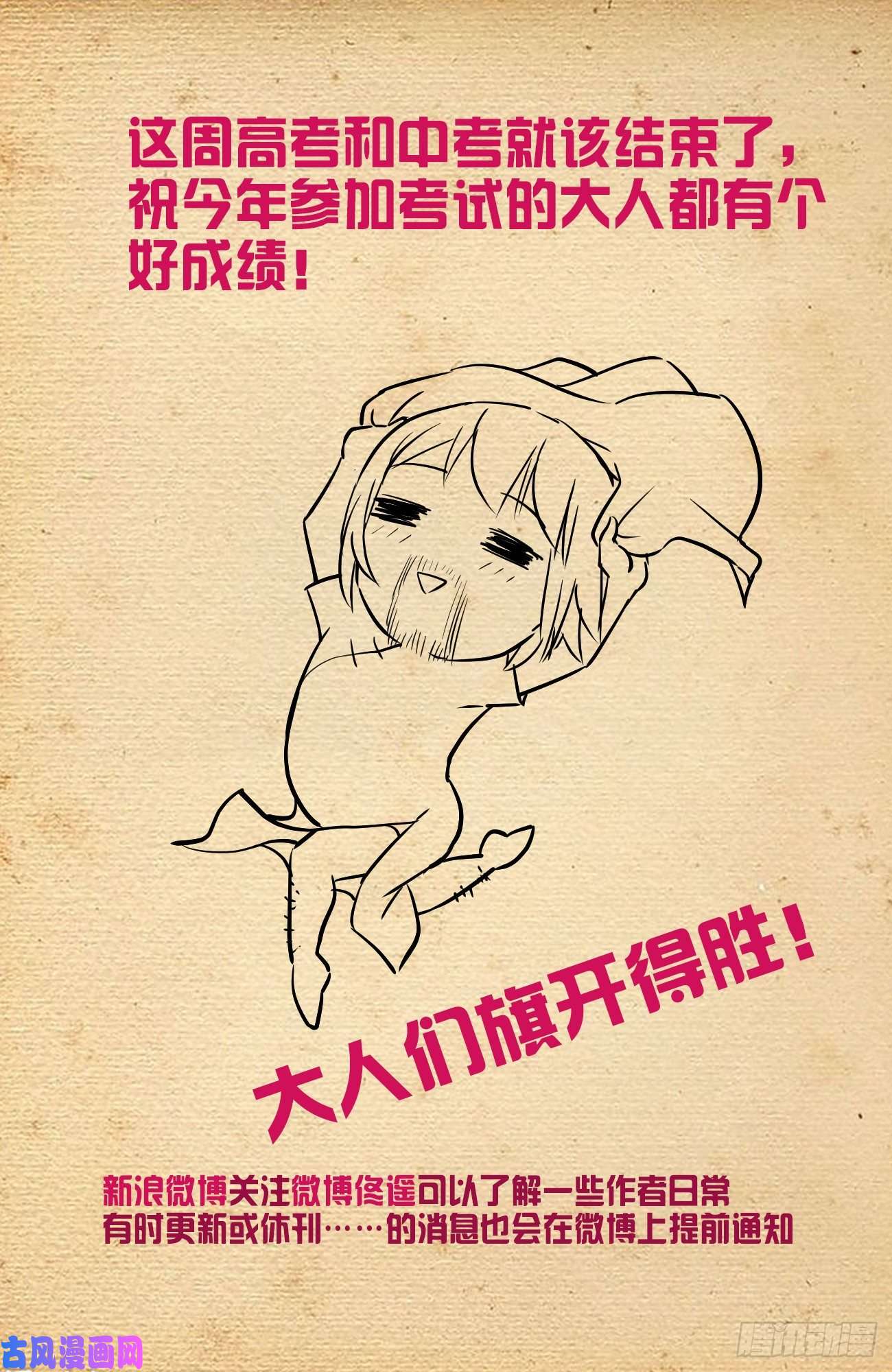 王牌御史559,青梅竹马不如天降