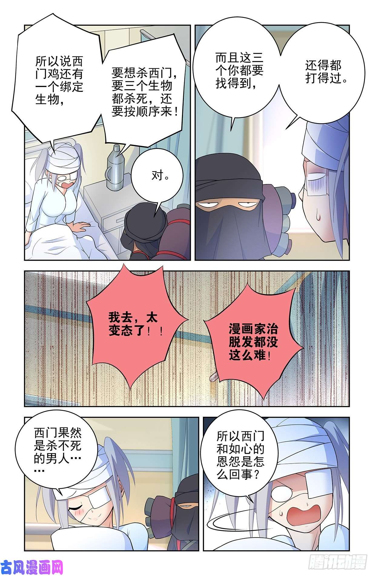 王牌御史559,青梅竹马不如天降