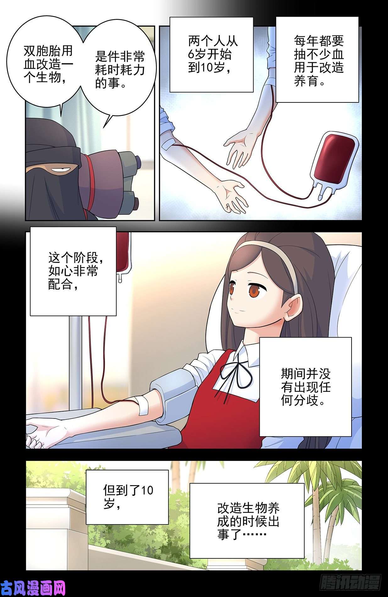 王牌御史559,青梅竹马不如天降