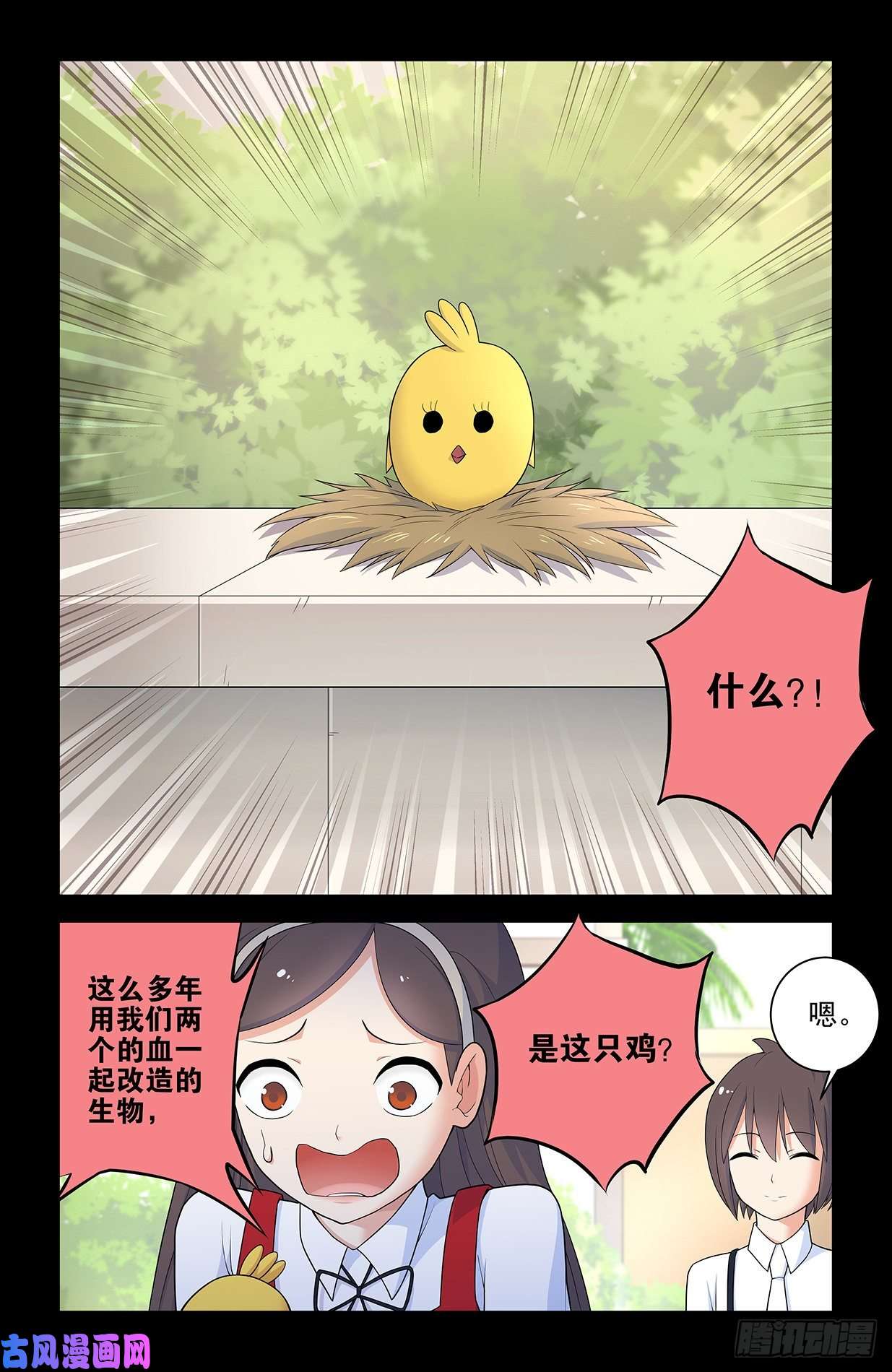 王牌御史559,青梅竹马不如天降