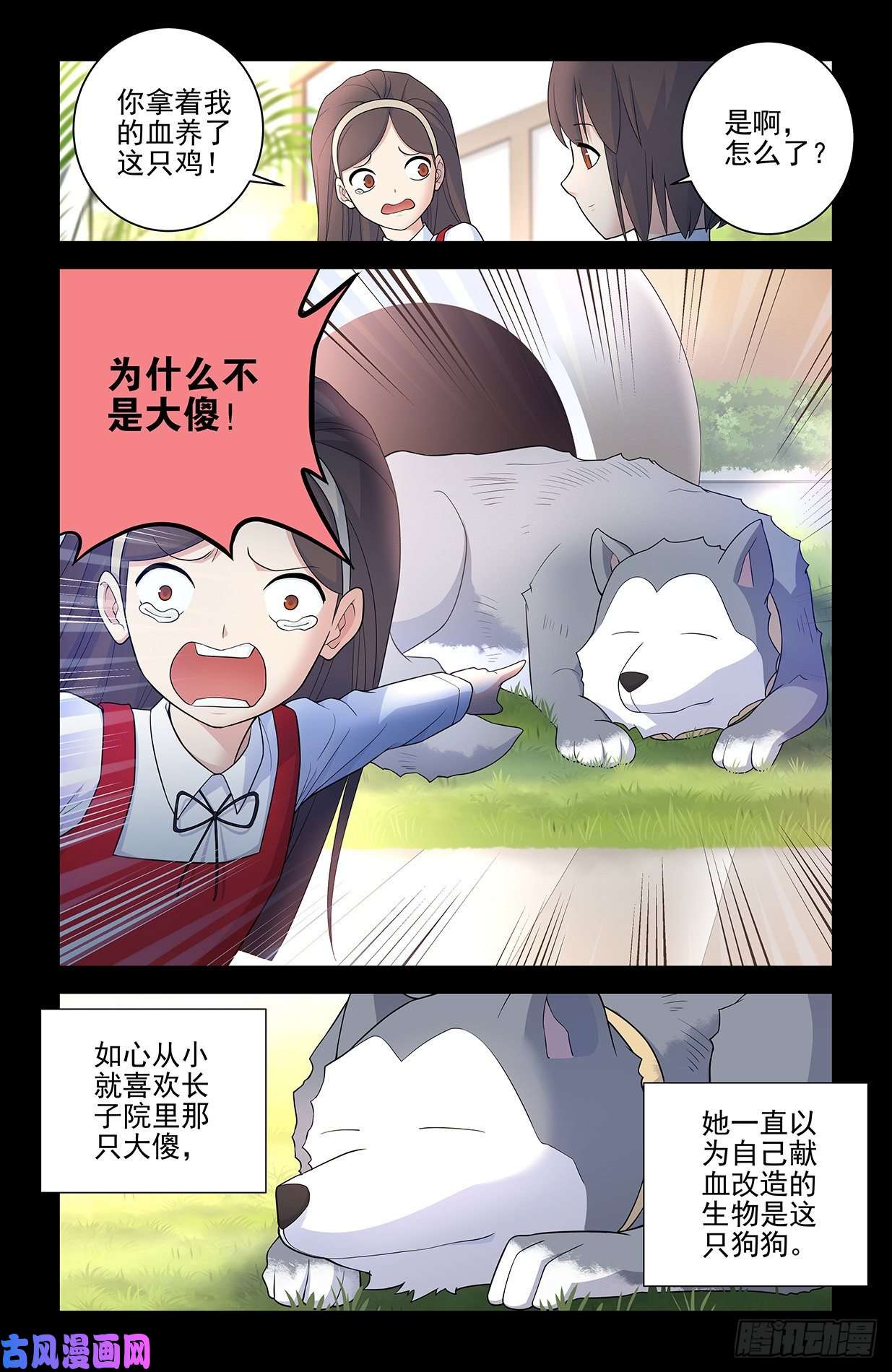 王牌御史559,青梅竹马不如天降