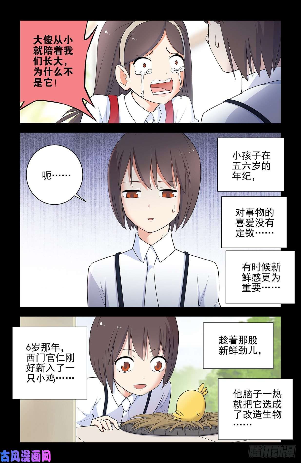 王牌御史559,青梅竹马不如天降