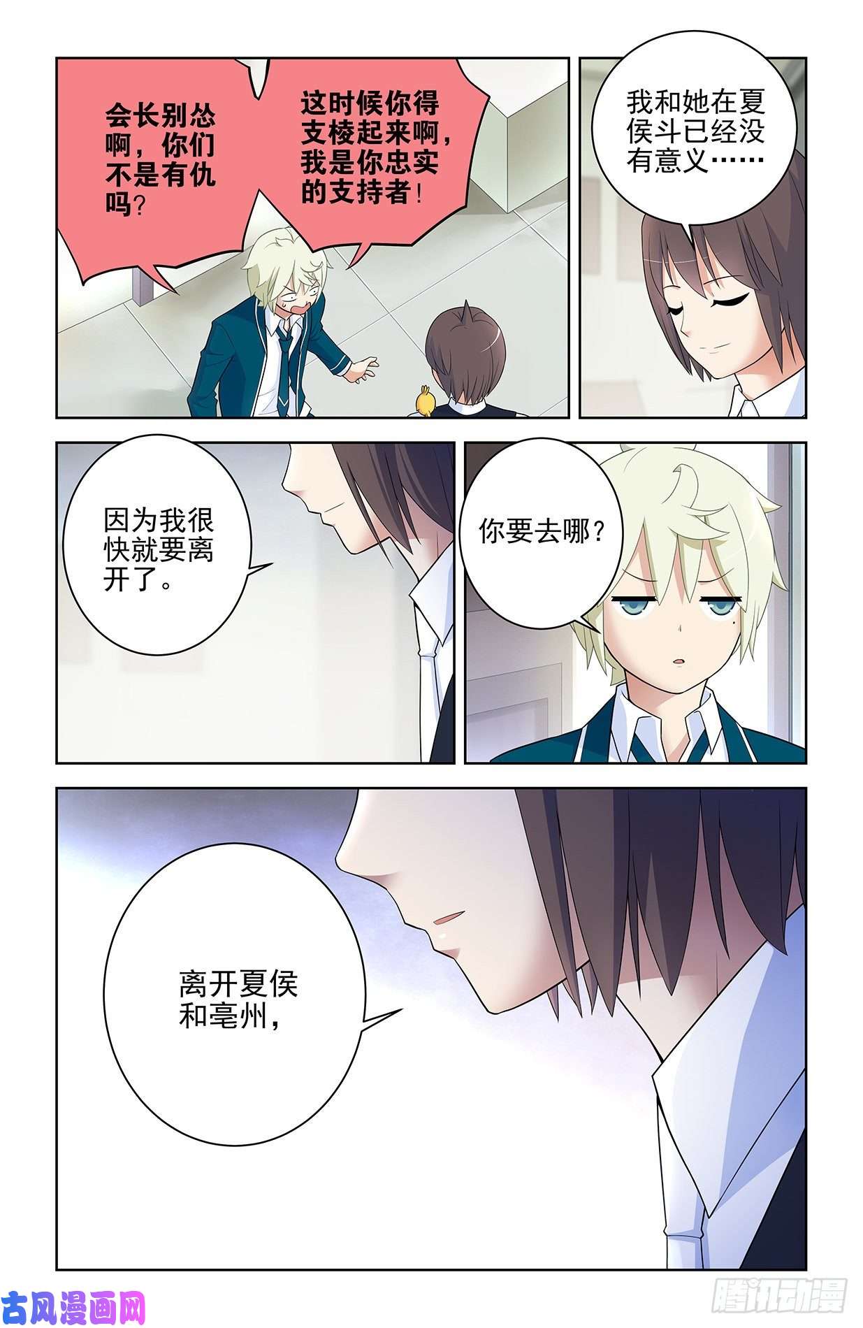 王牌御史561，60年的守候