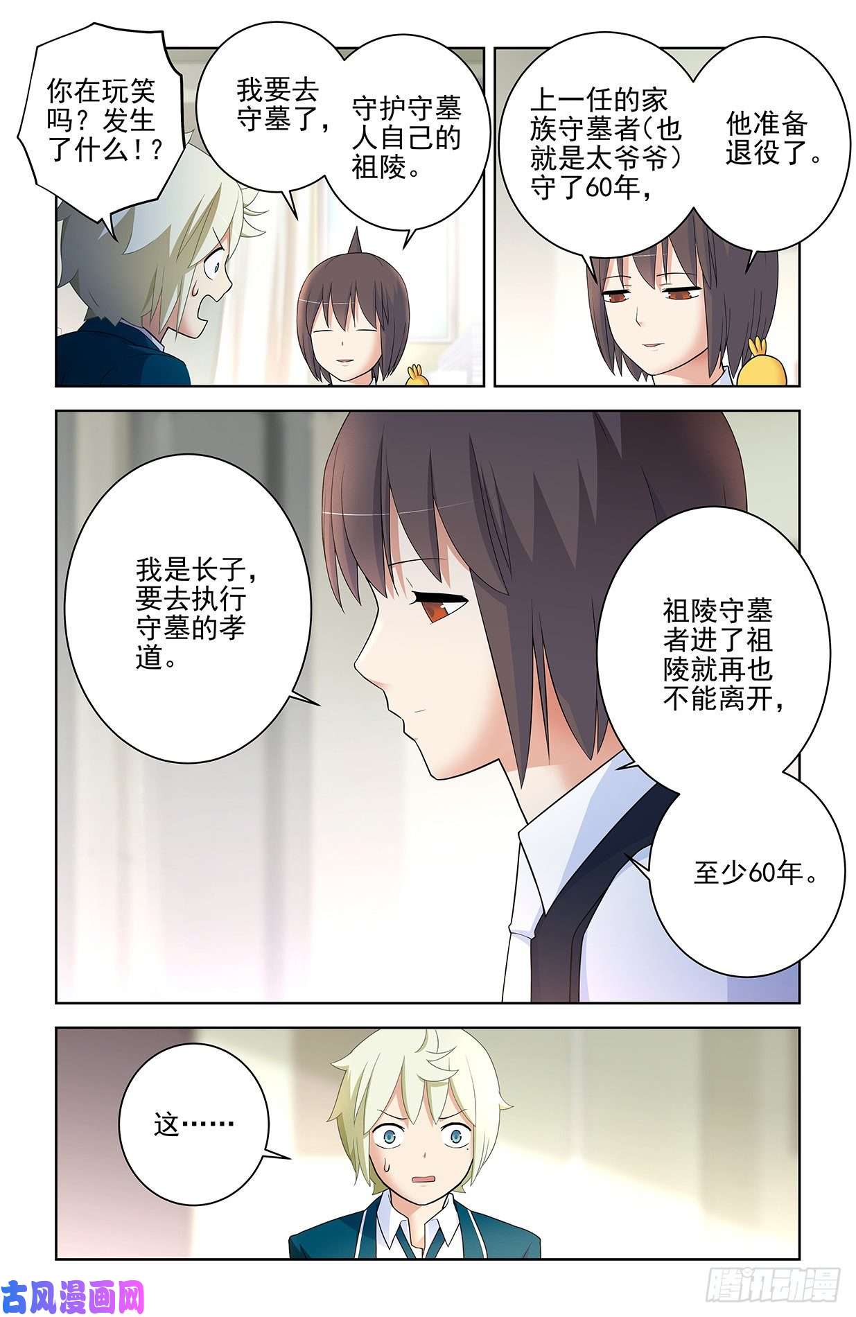 王牌御史561，60年的守候