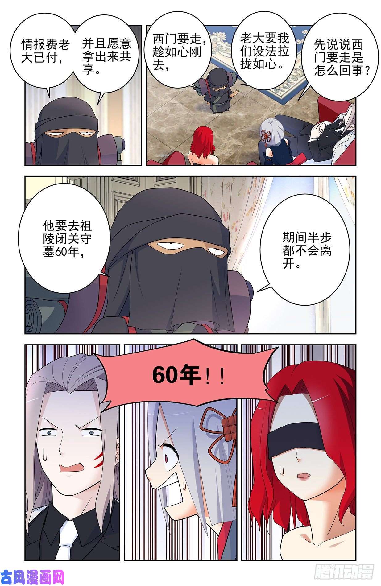 王牌御史561，60年的守候