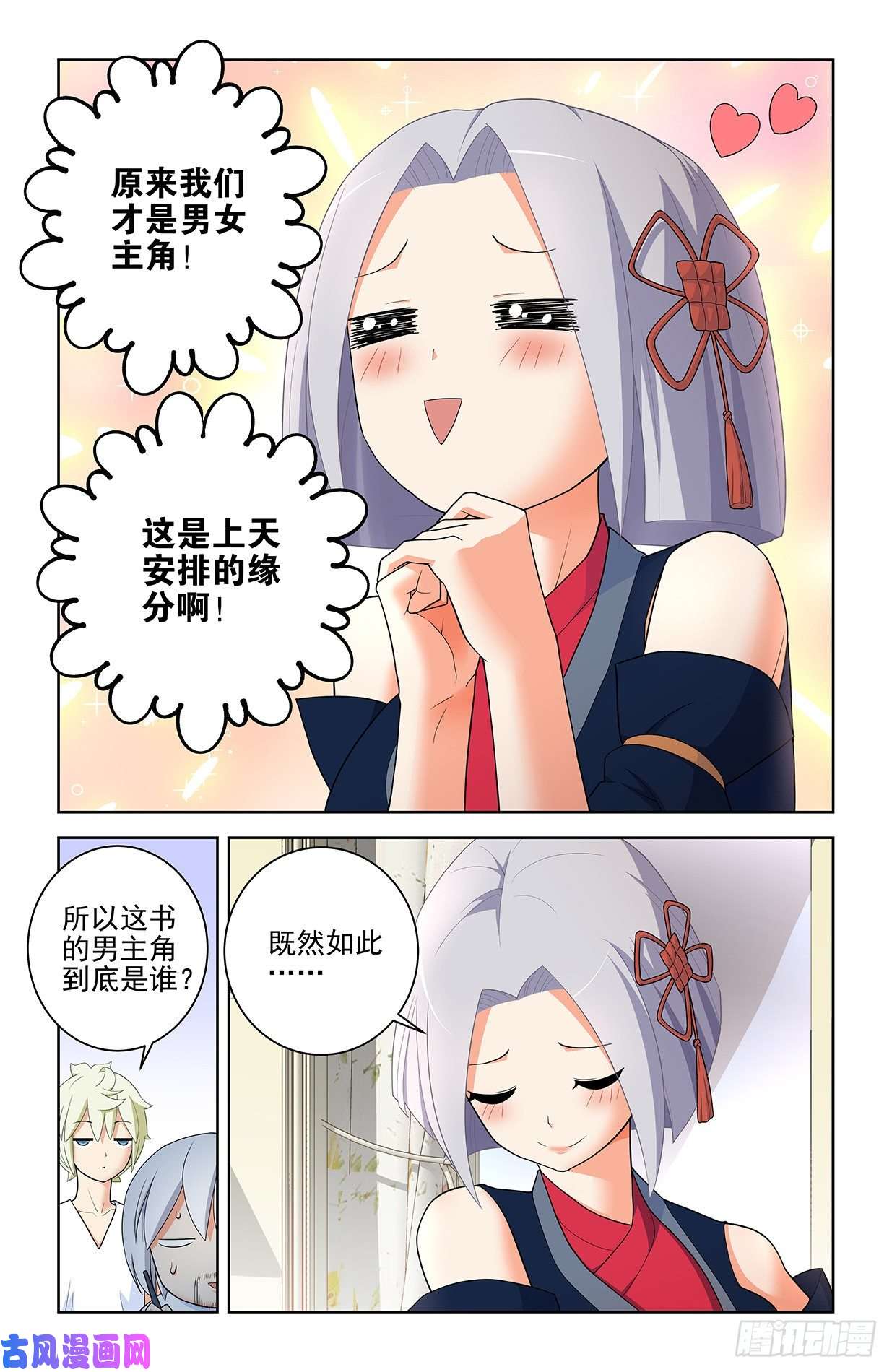 王牌御史562，听说主角才能开后宫