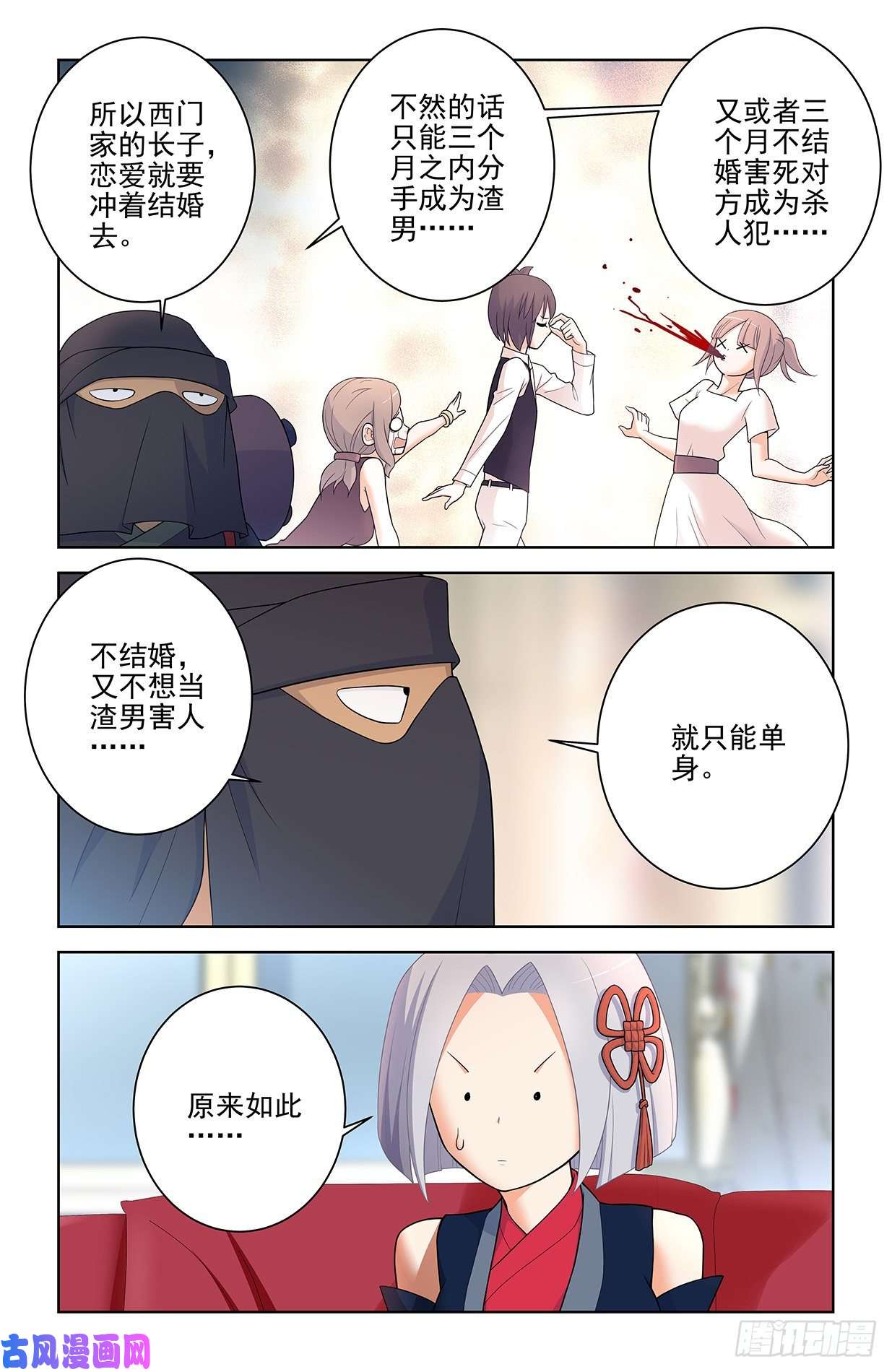 王牌御史562，听说主角才能开后宫