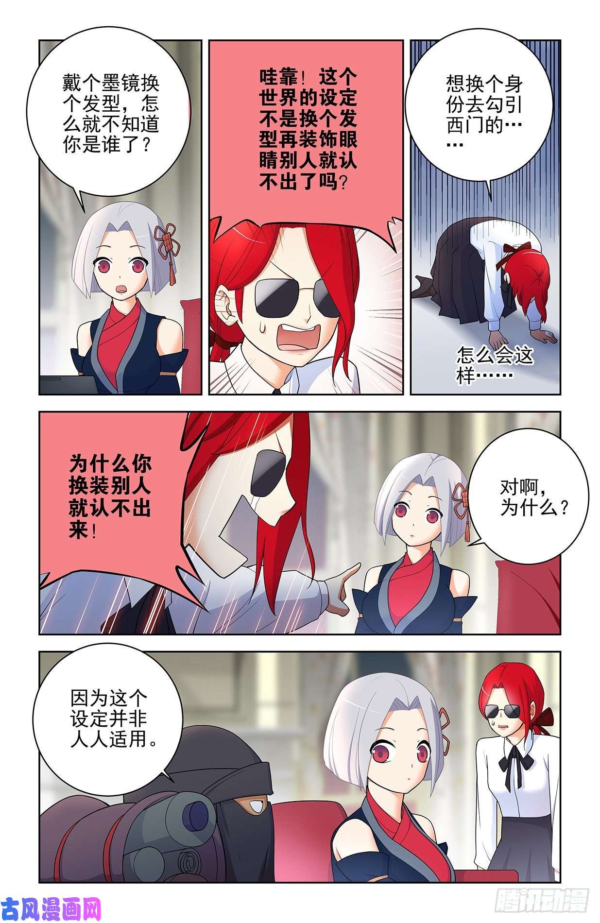 王牌御史562，听说主角才能开后宫