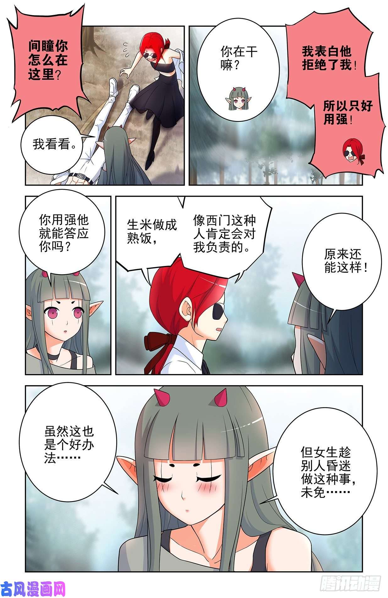 王牌御史563,小树林的激战