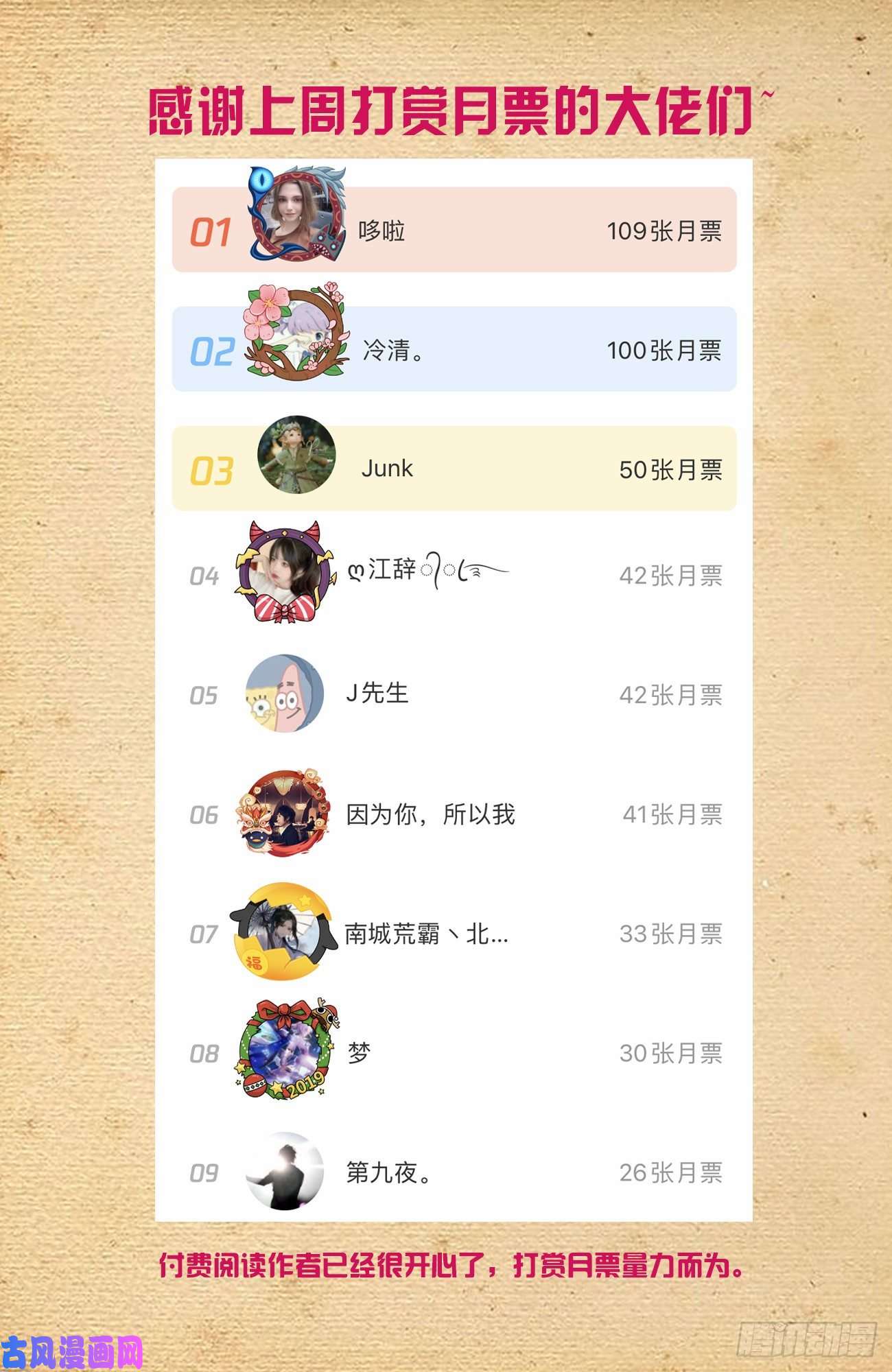 王牌御史563,小树林的激战