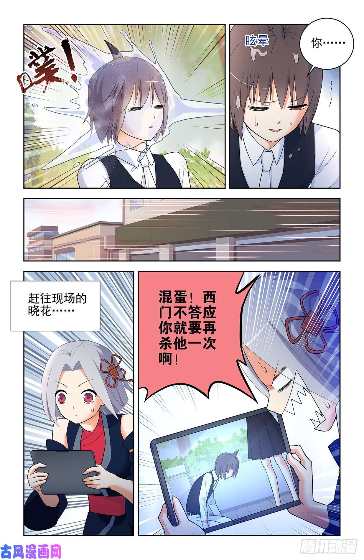 王牌御史563,小树林的激战