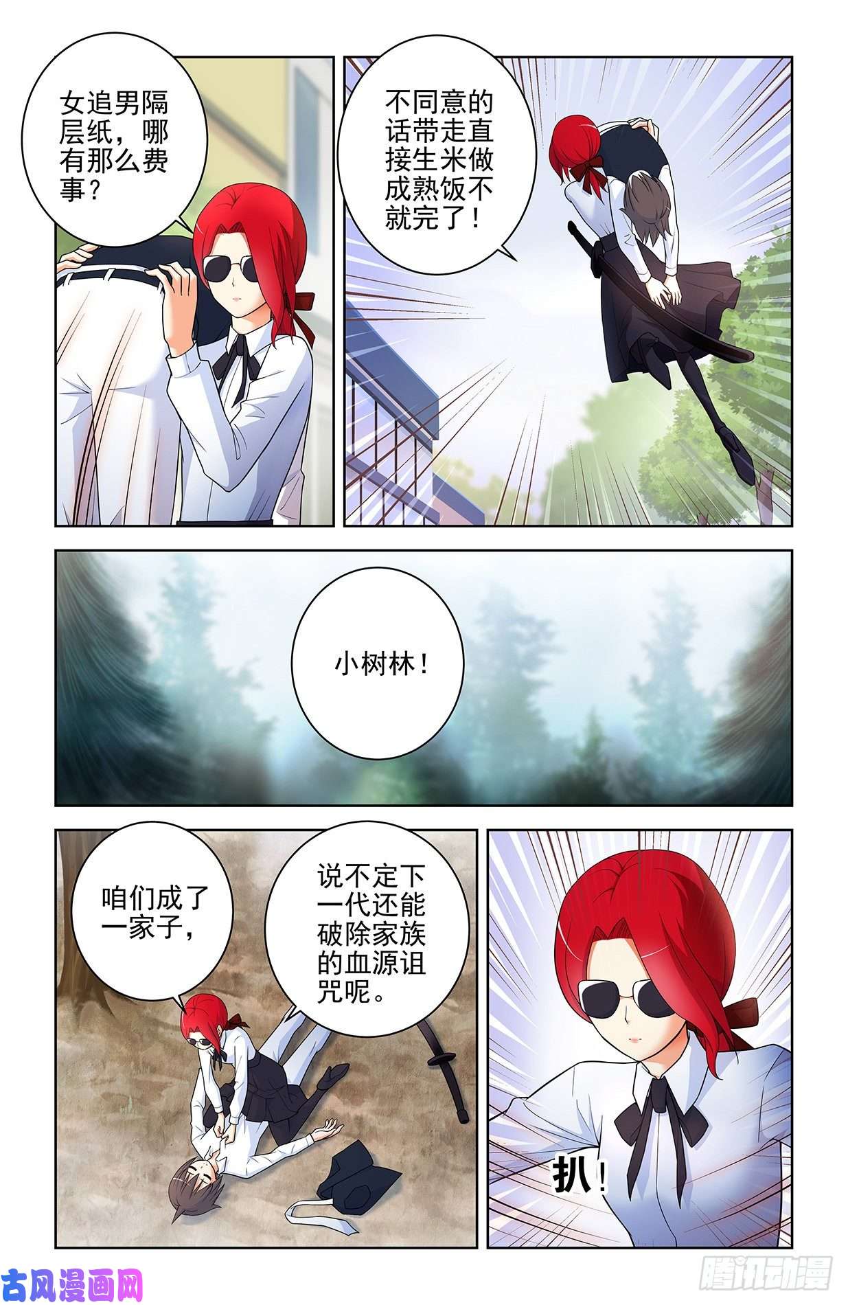 王牌御史563,小树林的激战