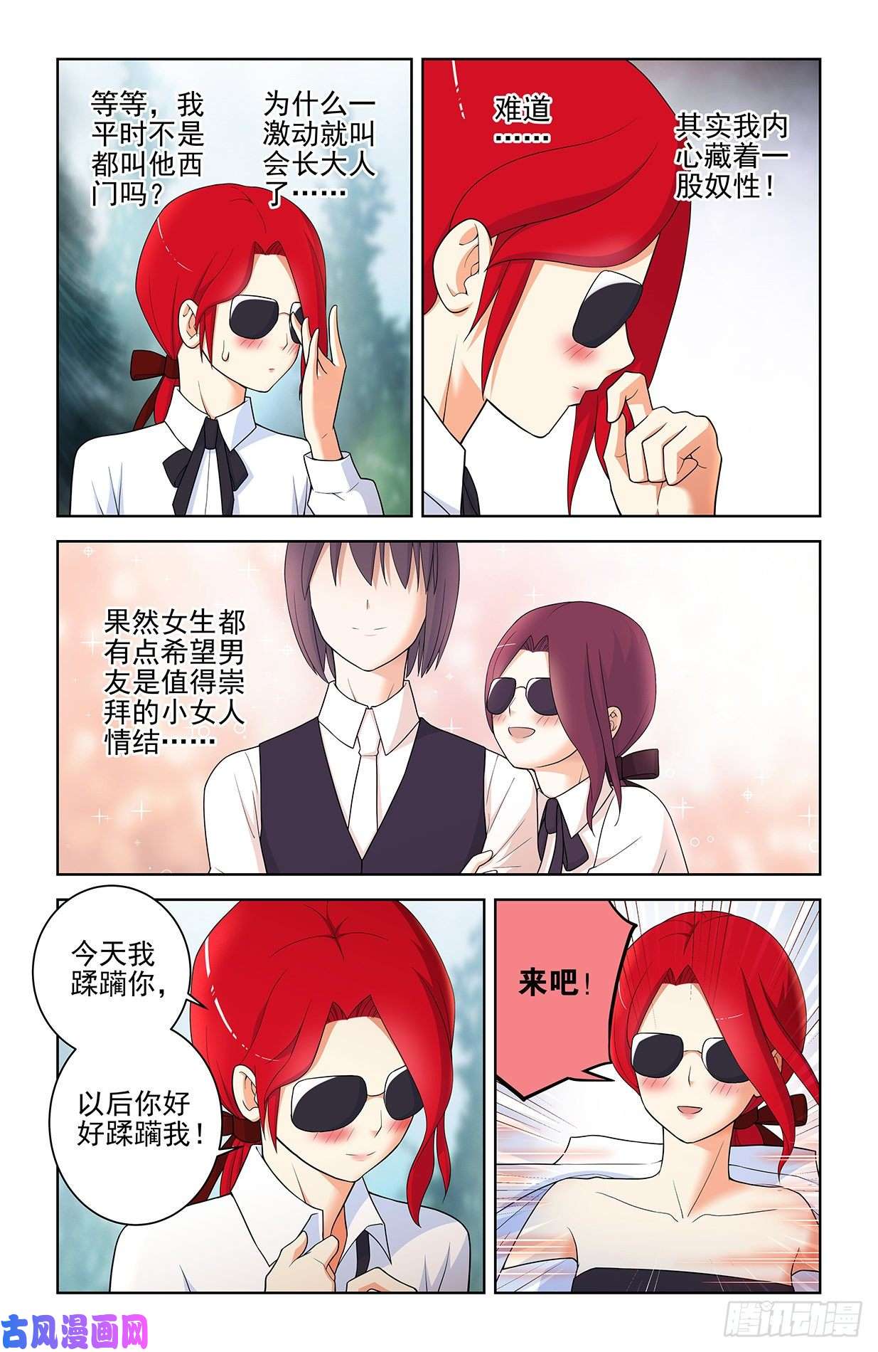王牌御史563,小树林的激战