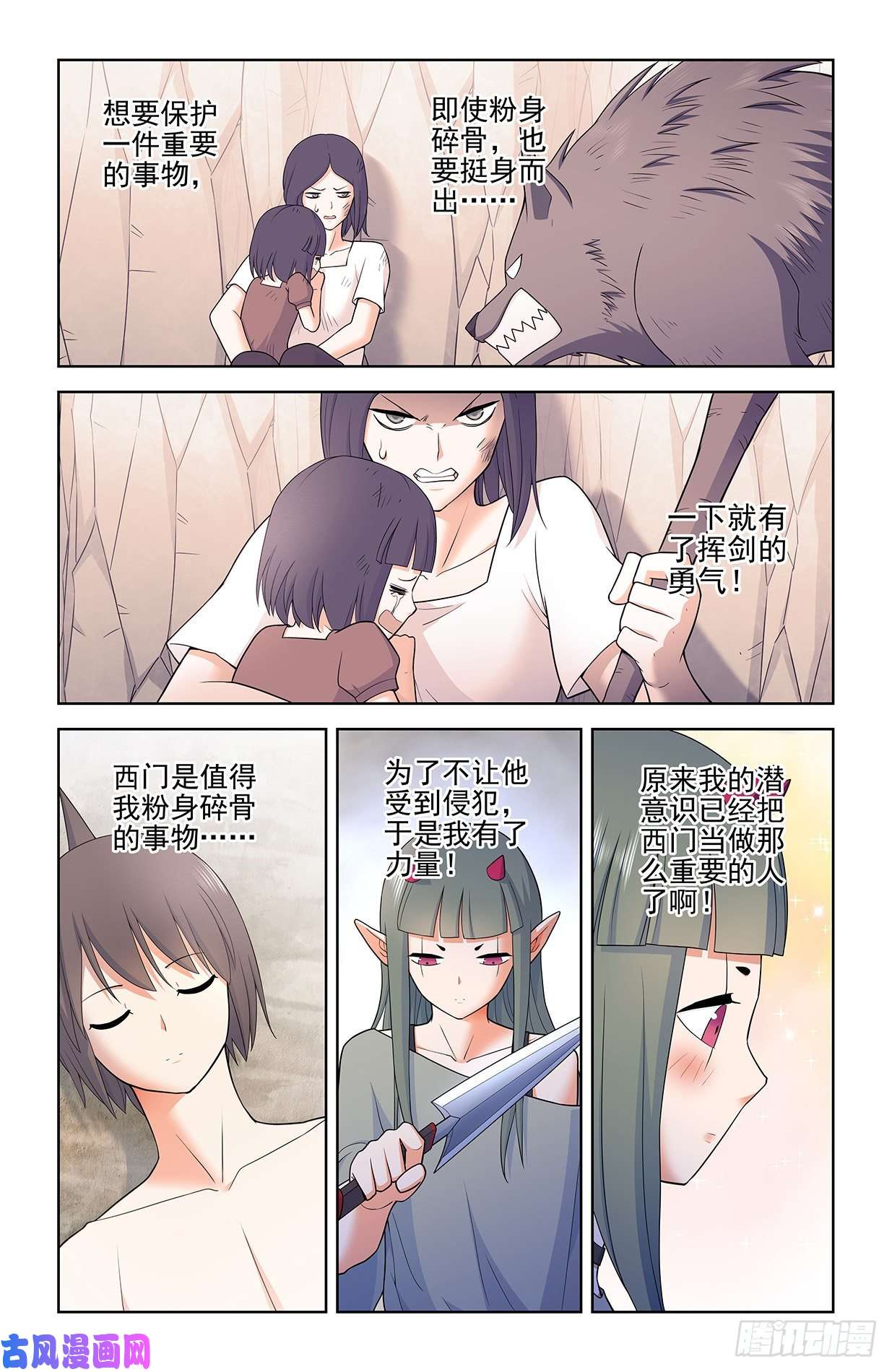 王牌御史564，小树林的激战2