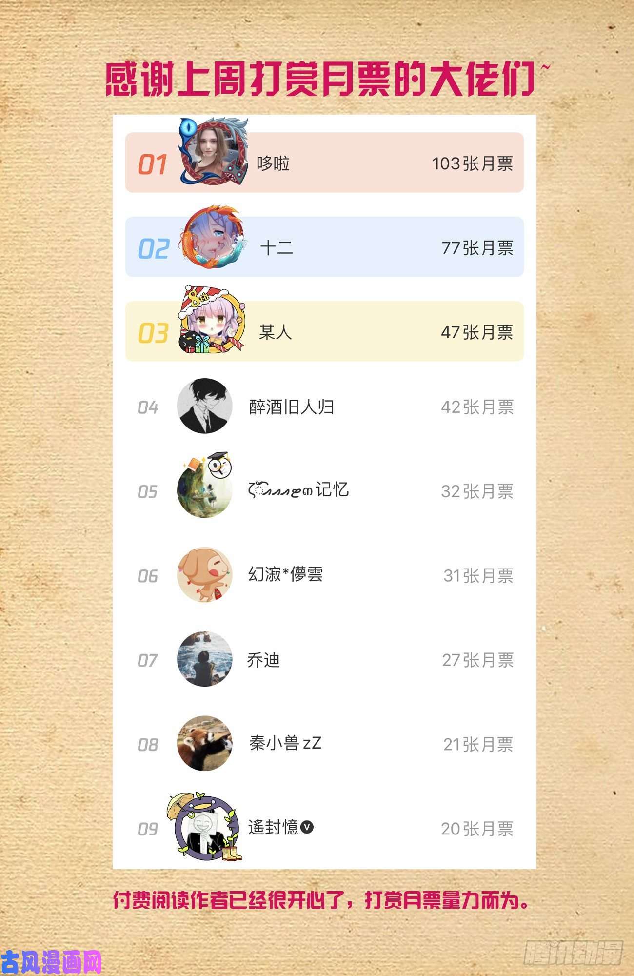 王牌御史564，小树林的激战2