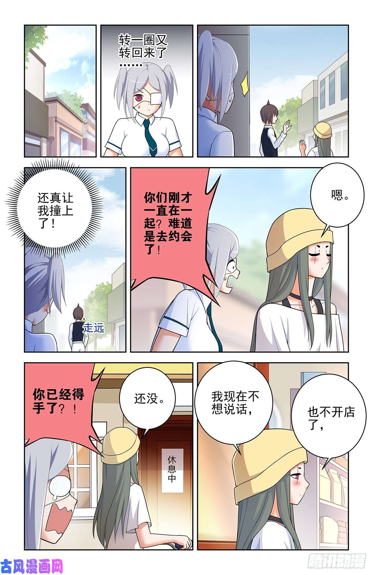 王牌御史565，约会与表白