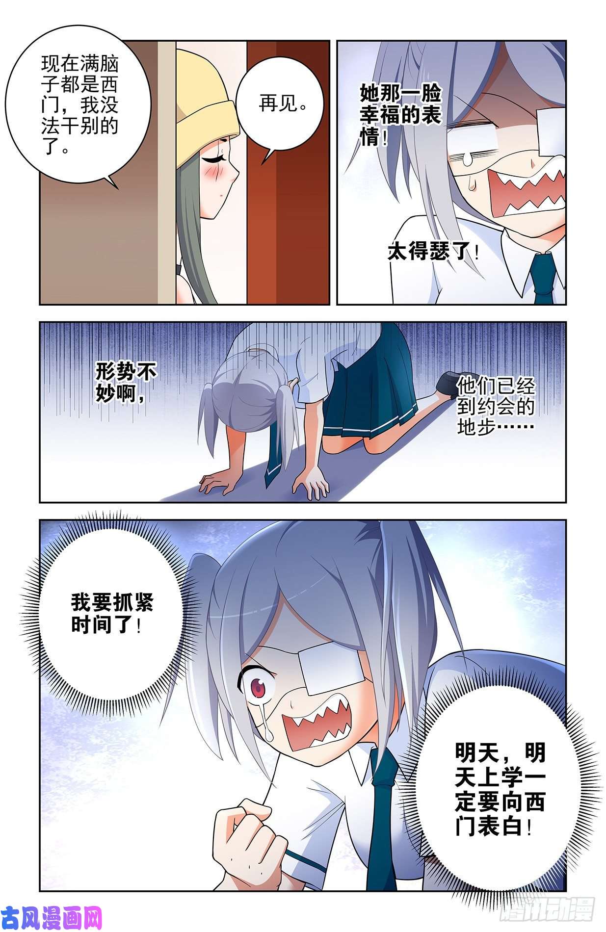 王牌御史565，约会与表白