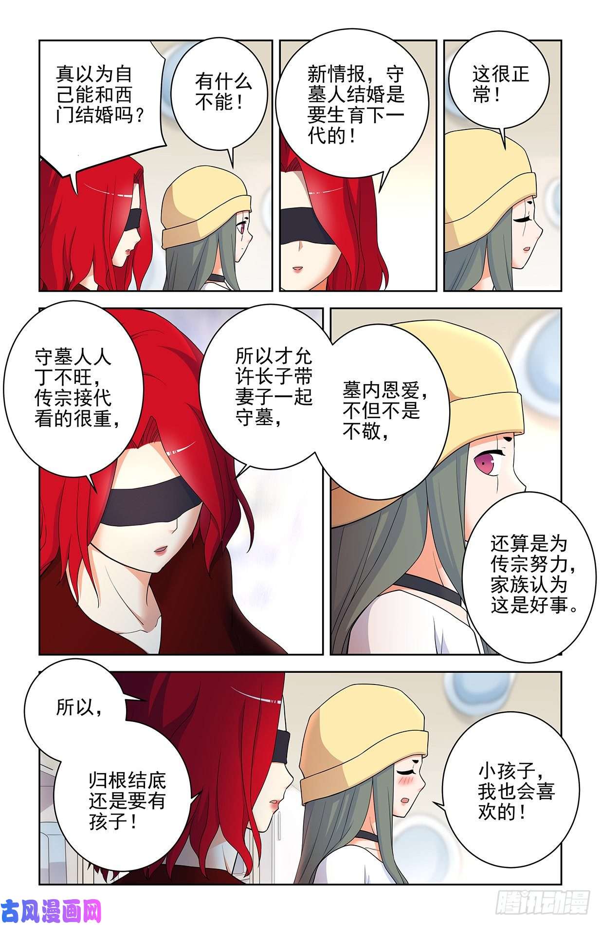 王牌御史565，约会与表白