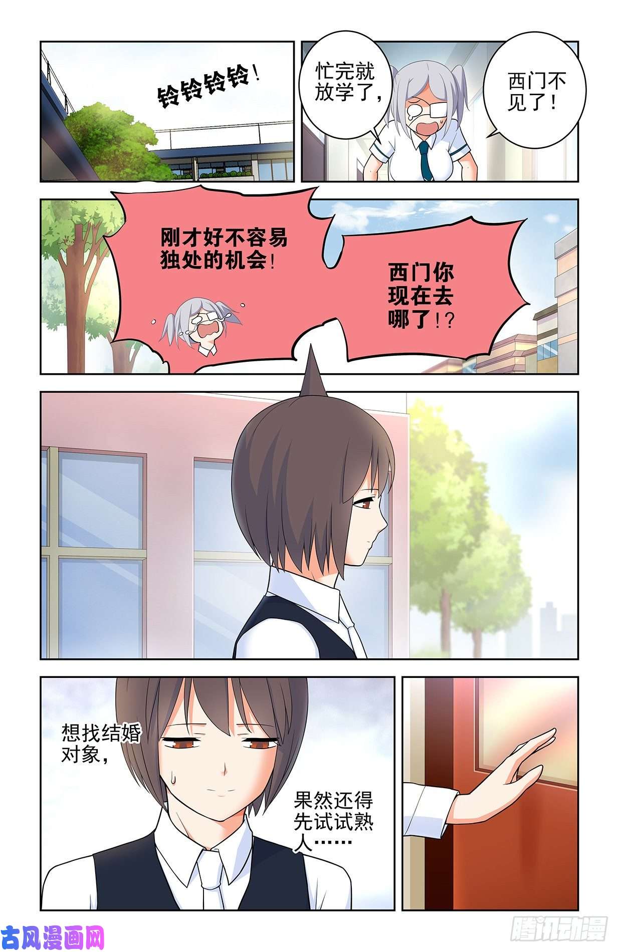 王牌御史565，约会与表白