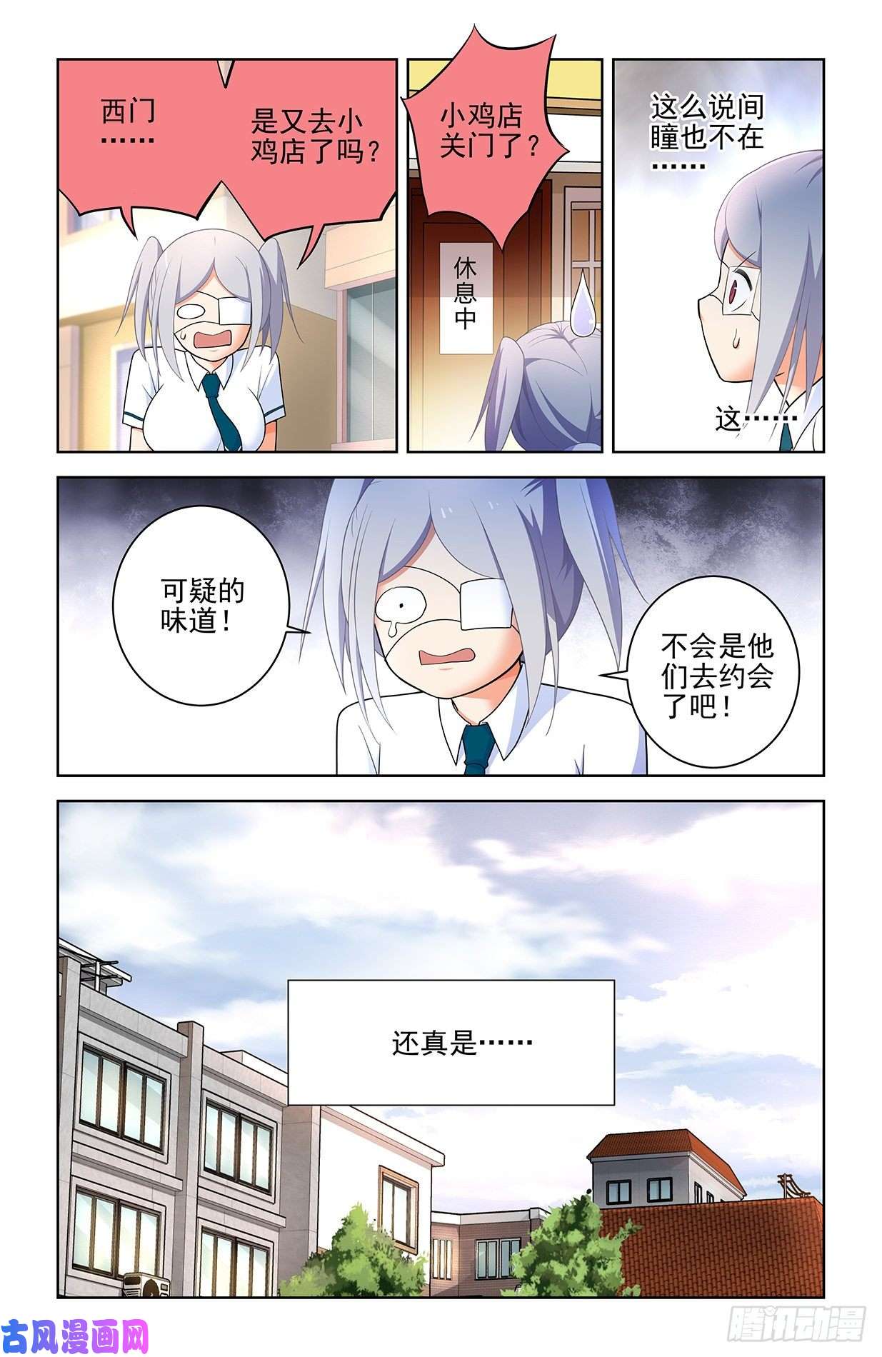 王牌御史565，约会与表白