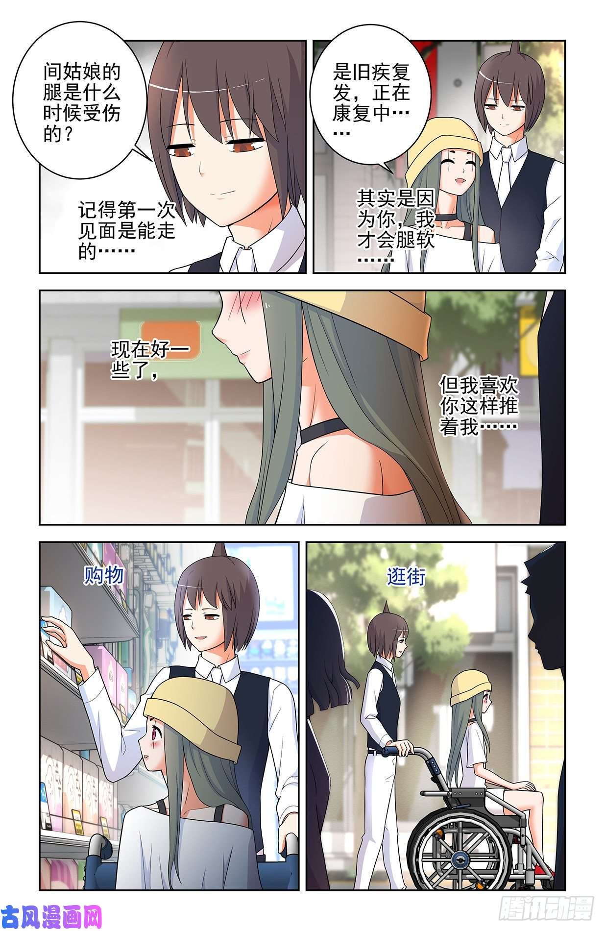 王牌御史565，约会与表白