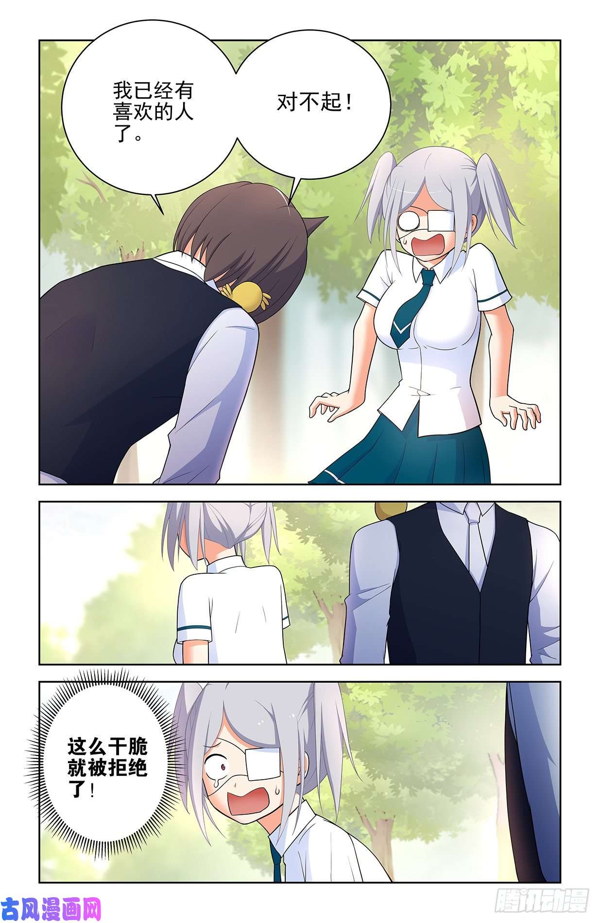 王牌御史566，为什么？