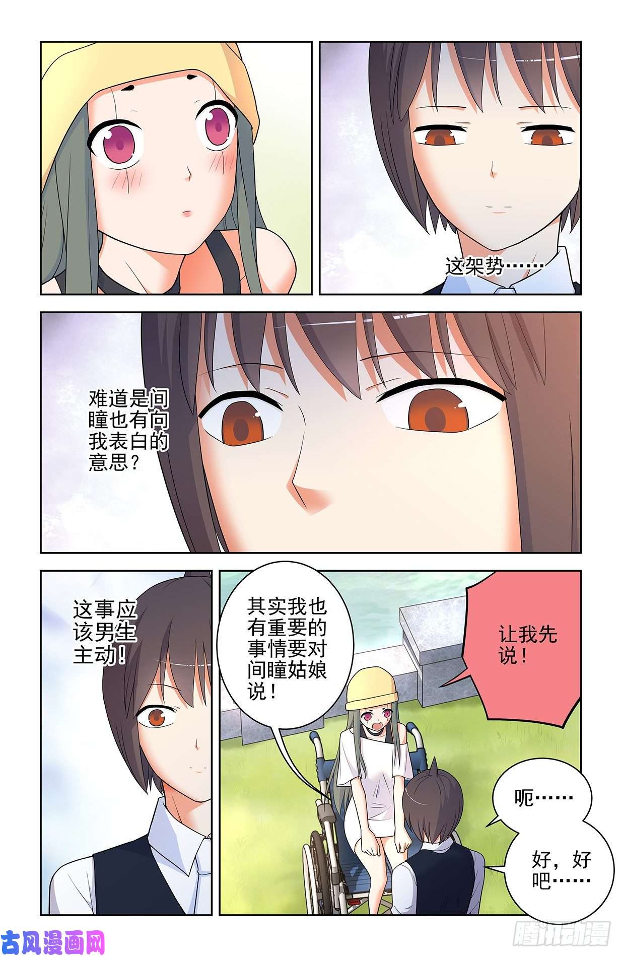 王牌御史566，为什么？