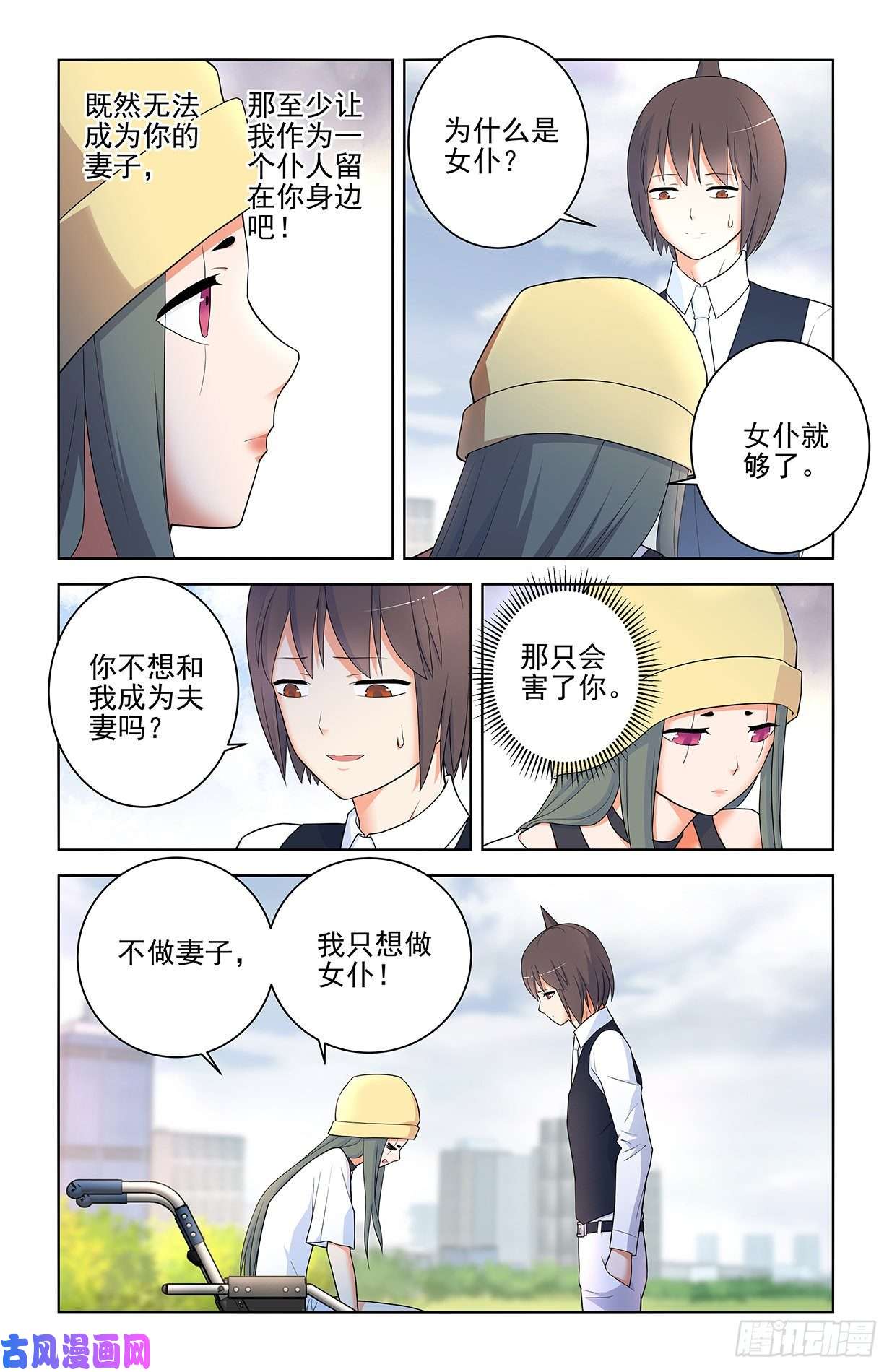 王牌御史566，为什么？