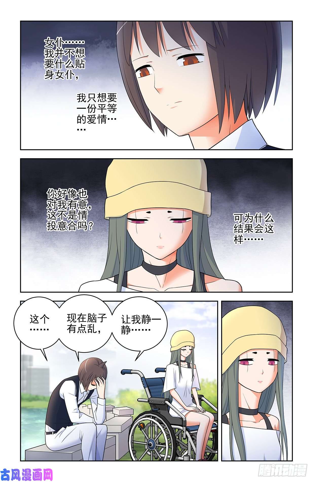 王牌御史566，为什么？