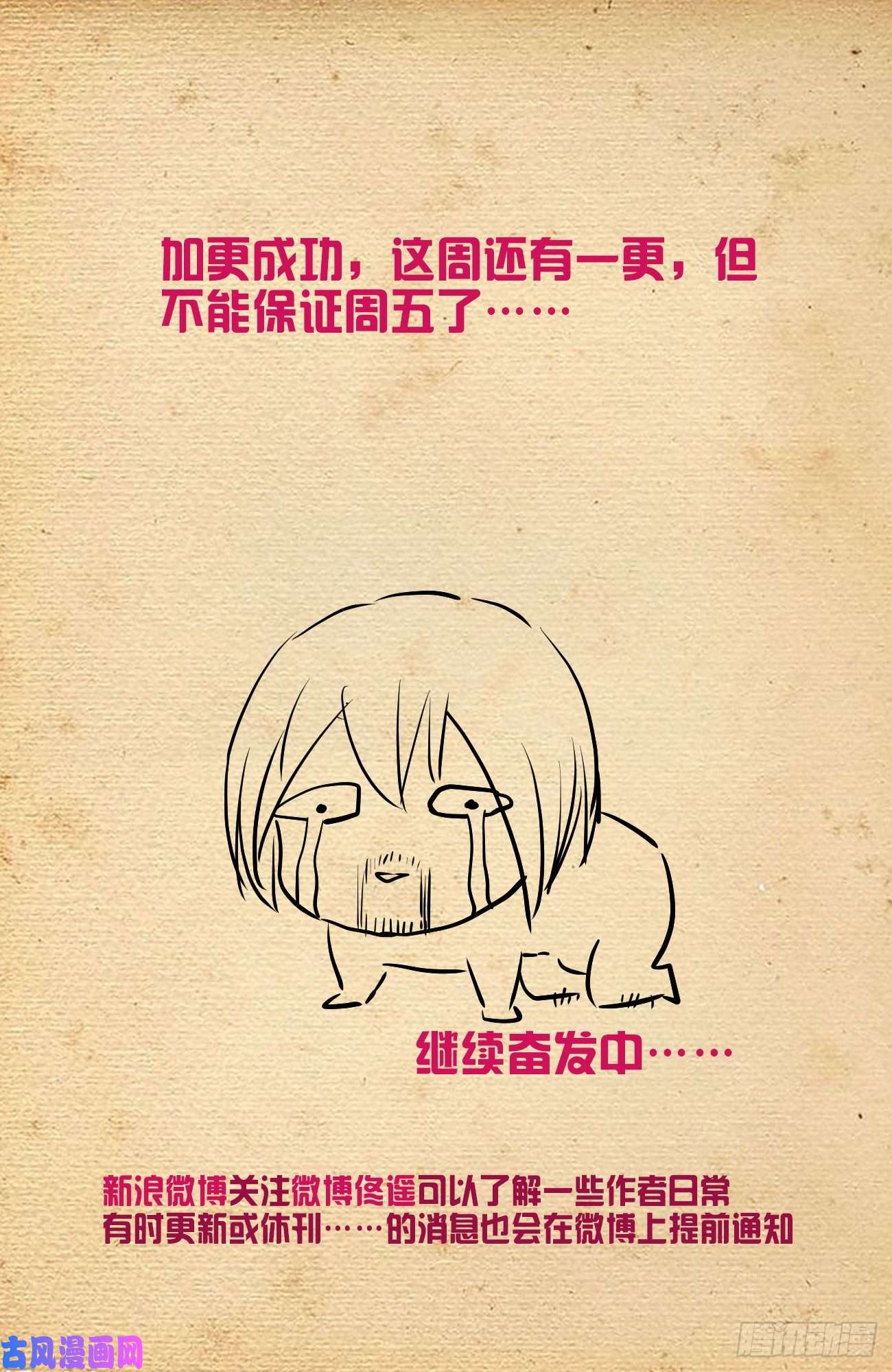 王牌御史566，为什么？
