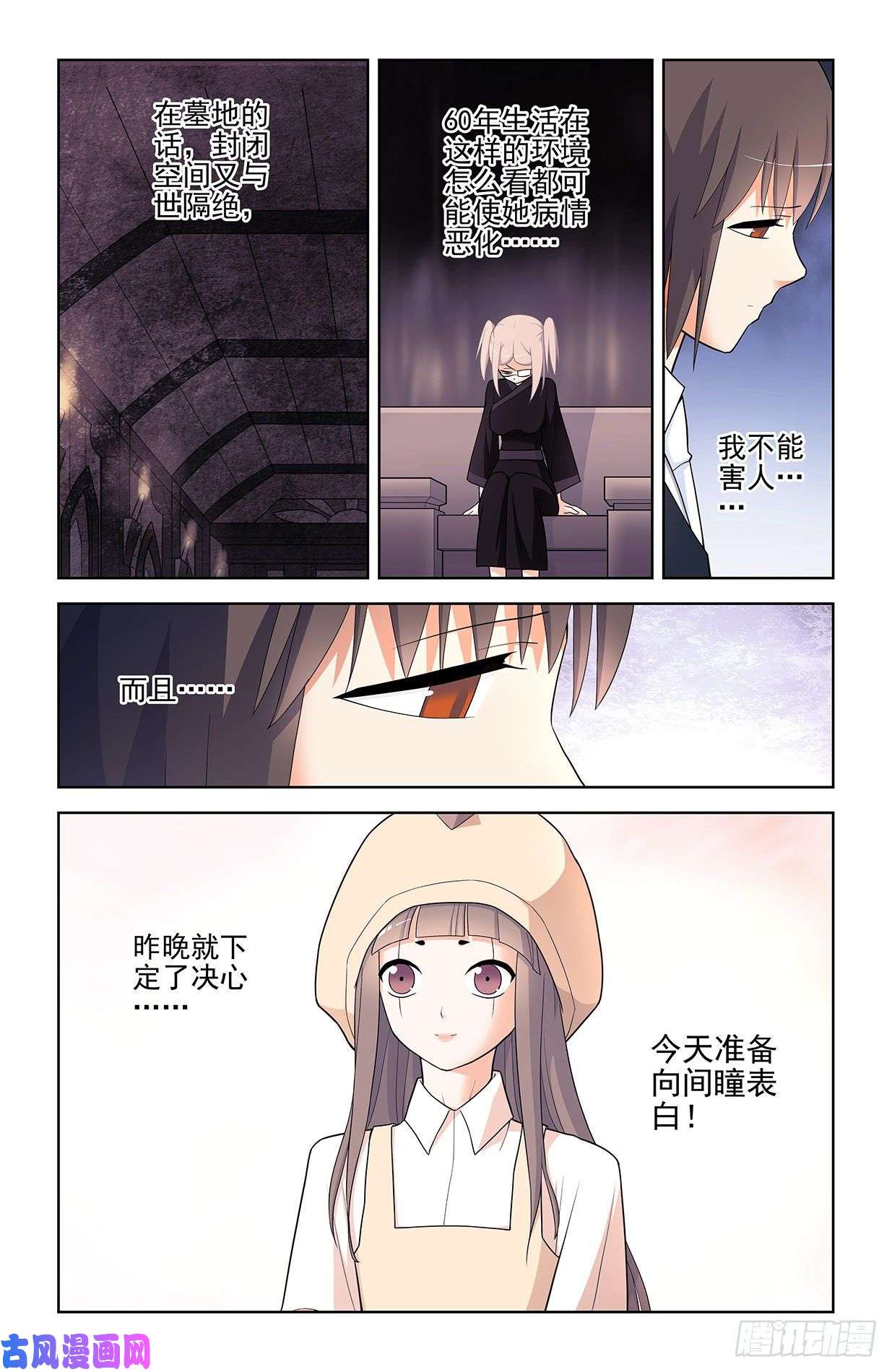 王牌御史566，为什么？