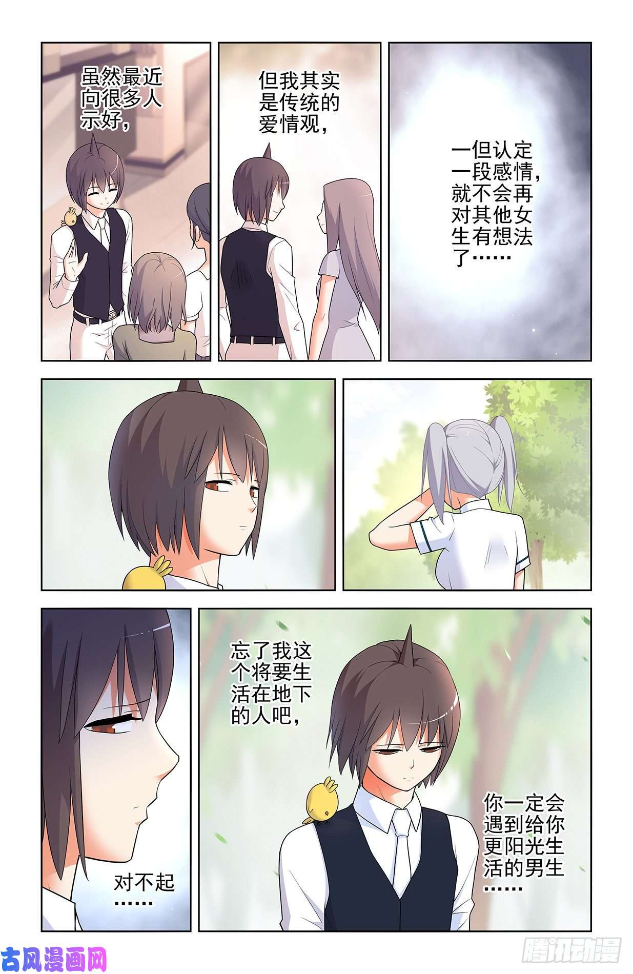 王牌御史566，为什么？