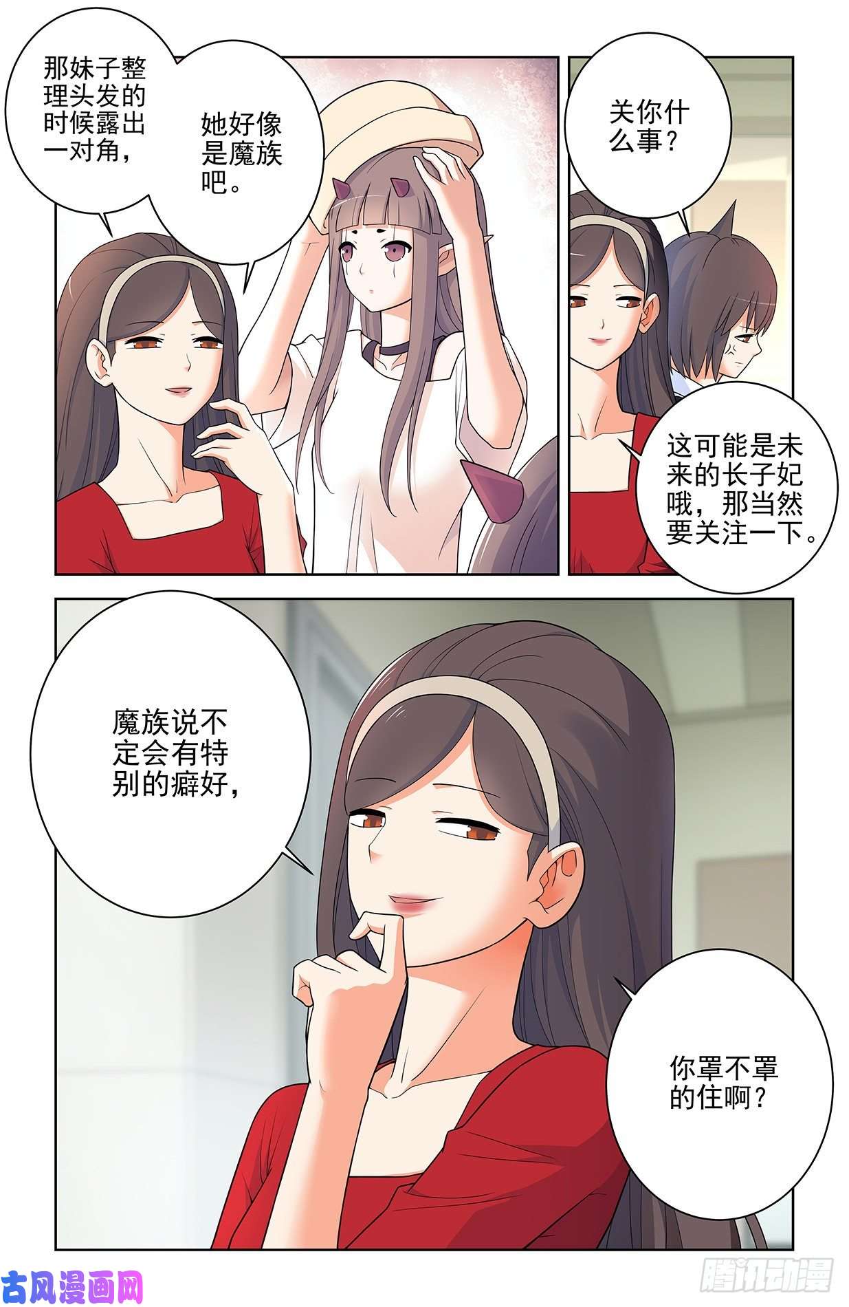 王牌御史566，为什么？
