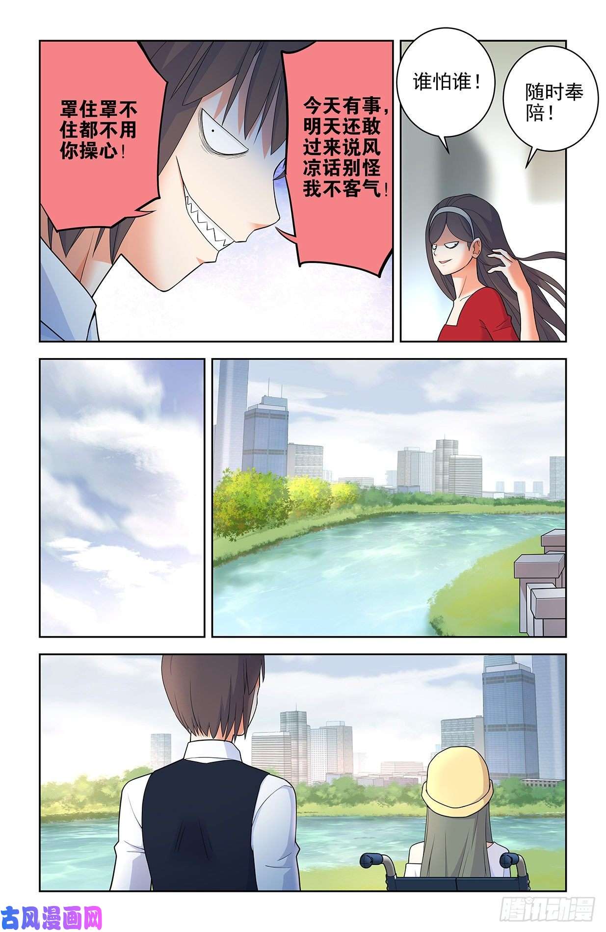 王牌御史566，为什么？