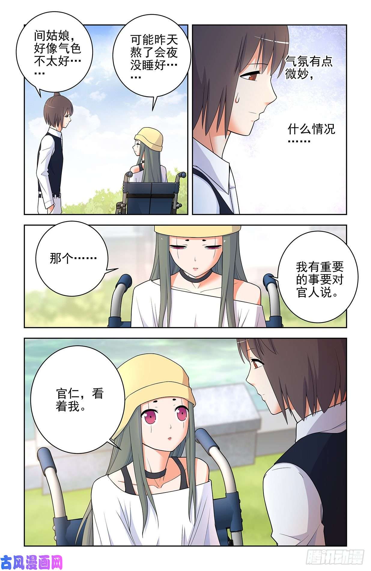 王牌御史566，为什么？