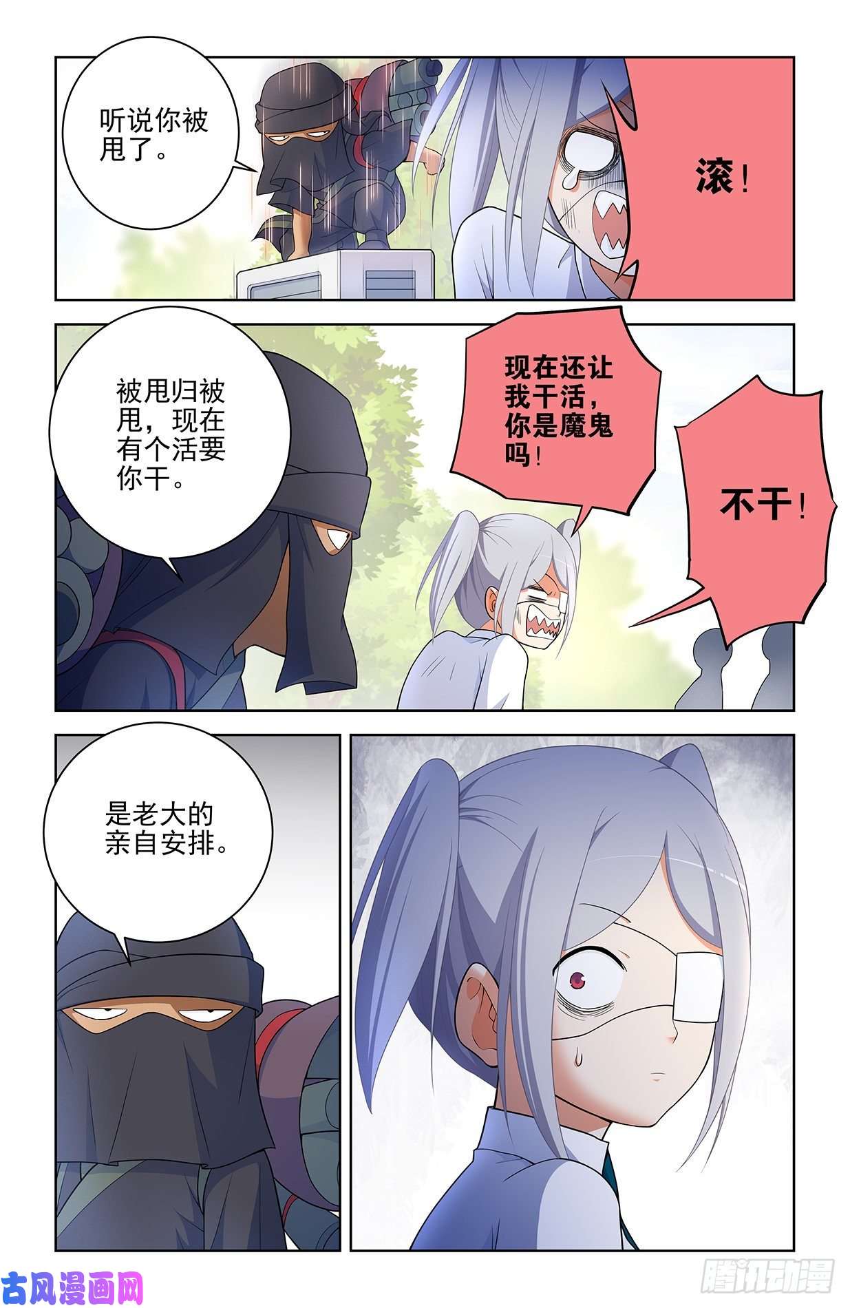 王牌御史567，确定