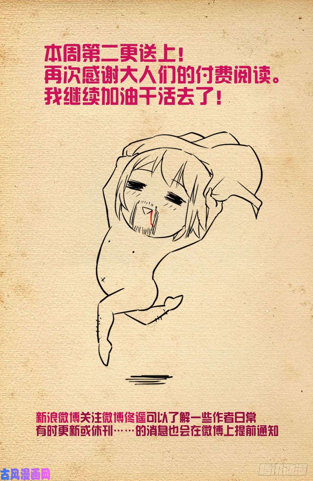 王牌御史567，确定